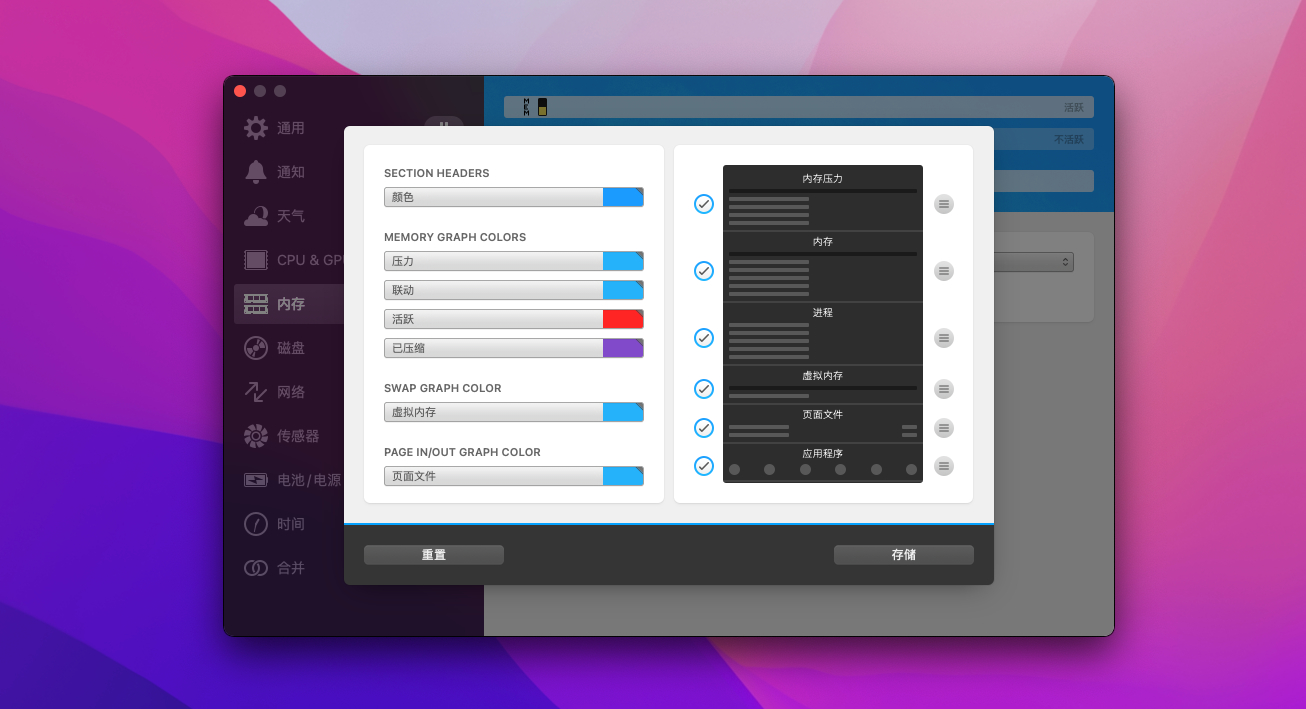iStat Menus v6.63(1203)中文版 优秀的系统监控工具