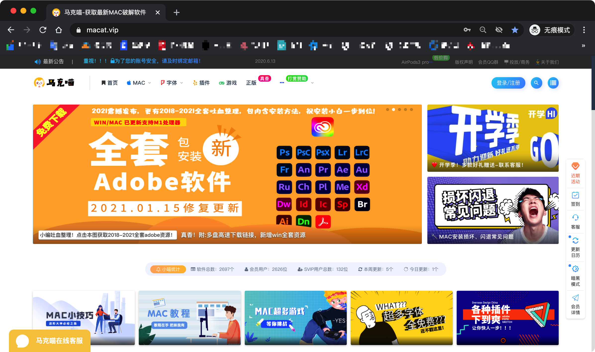 Google Chrome for mac v105.0.5195.102官方版 谷歌浏览器