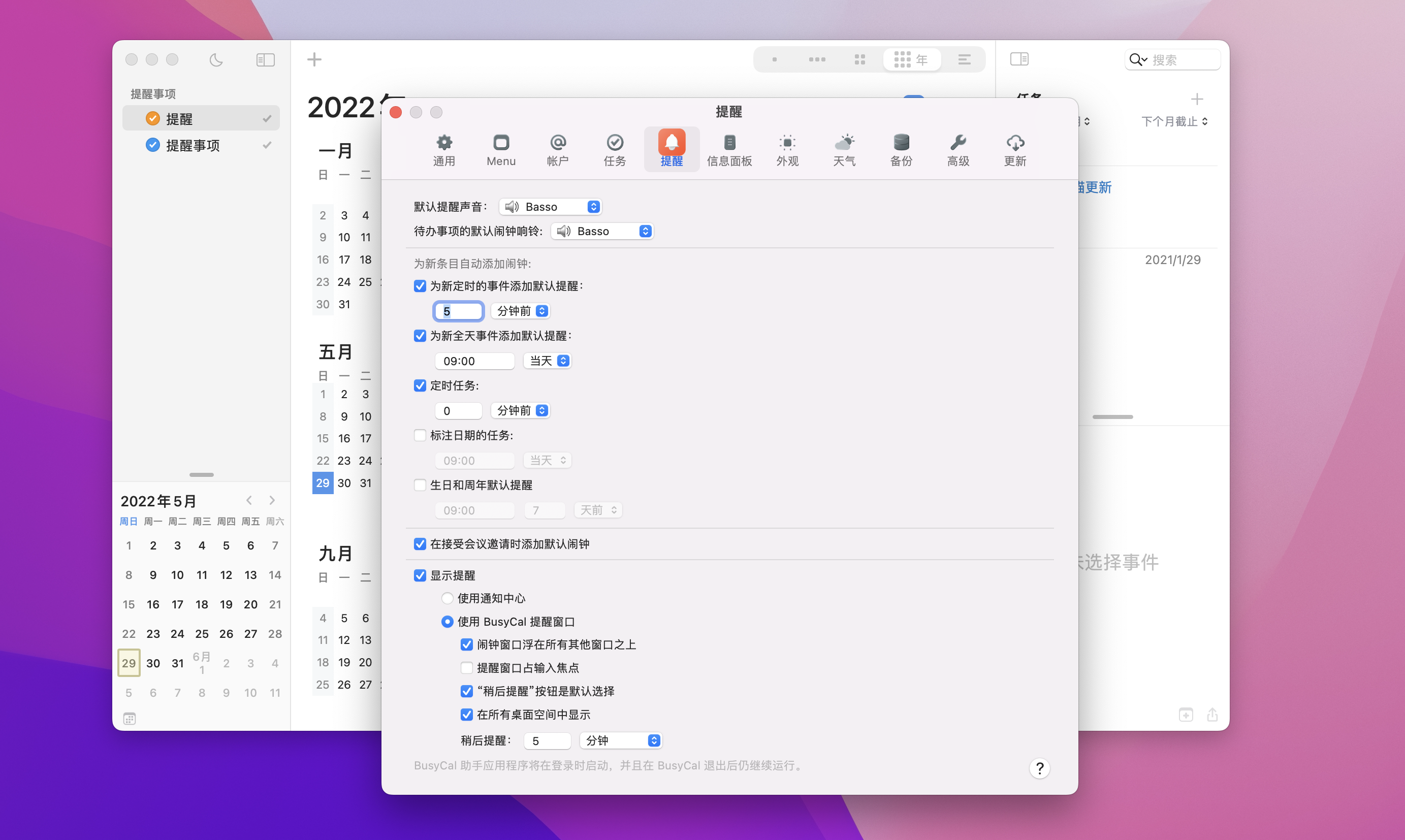BusyCal for Mac v2022.2.2中文激活版 任务日历软件