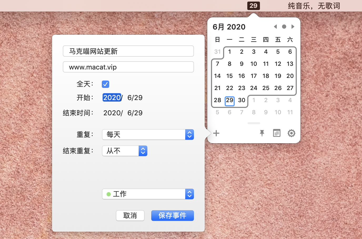 Itsycal 0.12.5 for Mac 中文版简约小清新的菜单栏日历工具