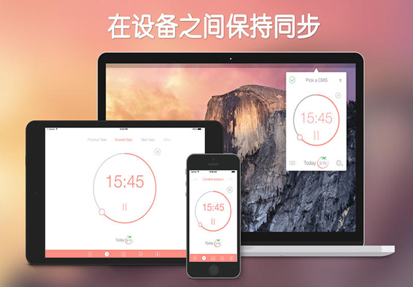 Be Focused Pro 2.0 工作和学习的计时器