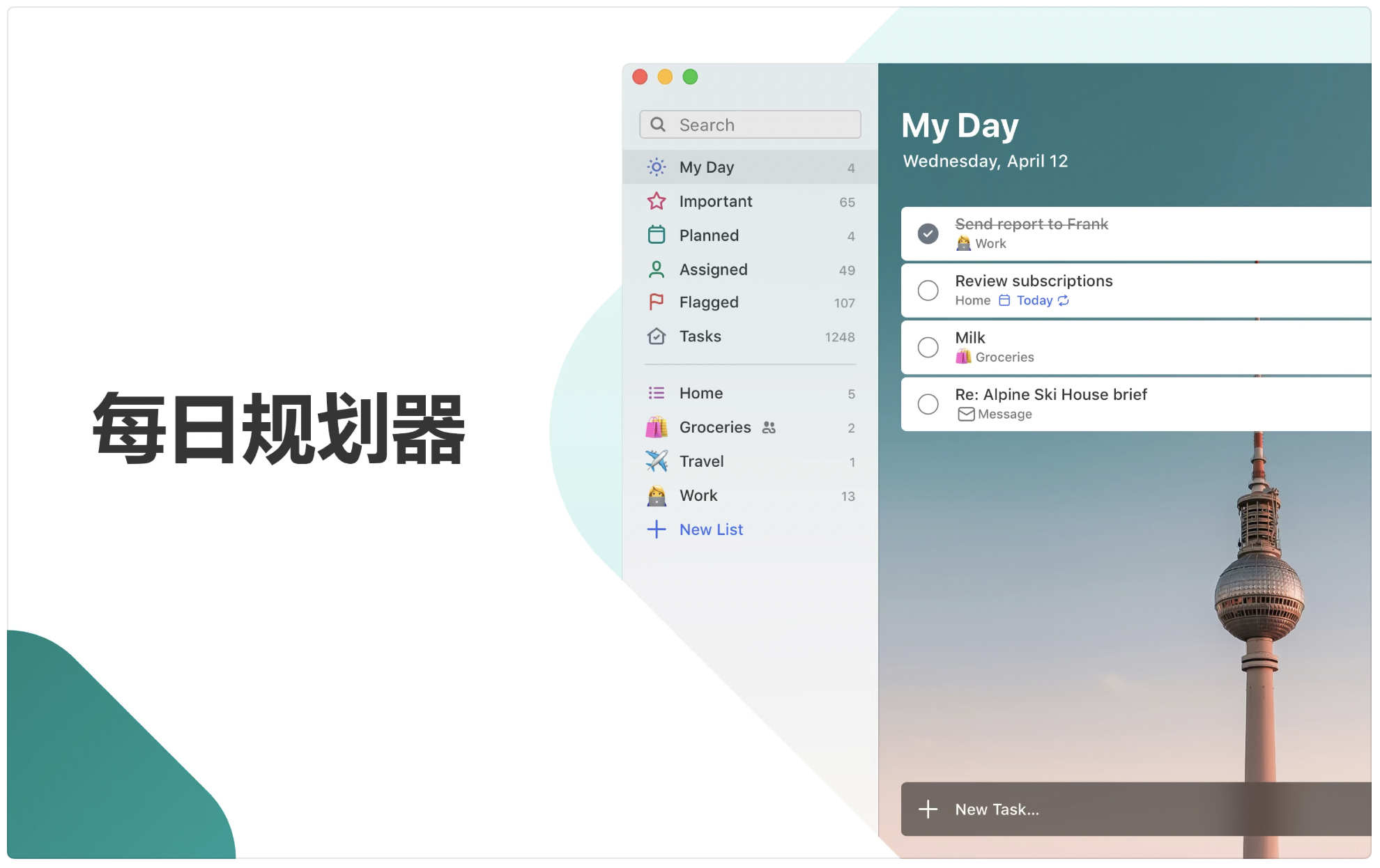 Microsoft To Do 2.7 中文版 微软出品的待办工具插图 Microsoft To Do 2.7 中文版 微软出品的待办工具