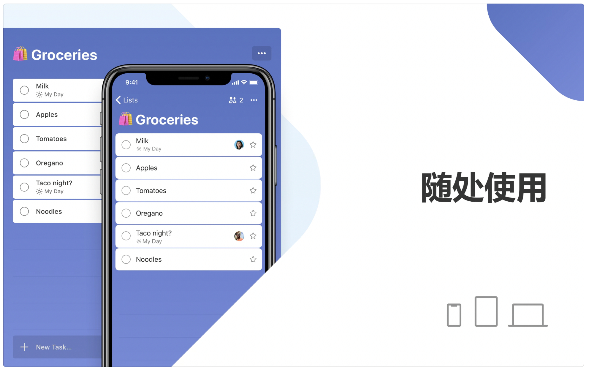 Microsoft To Do 2.7 中文版 微软出品的待办工具