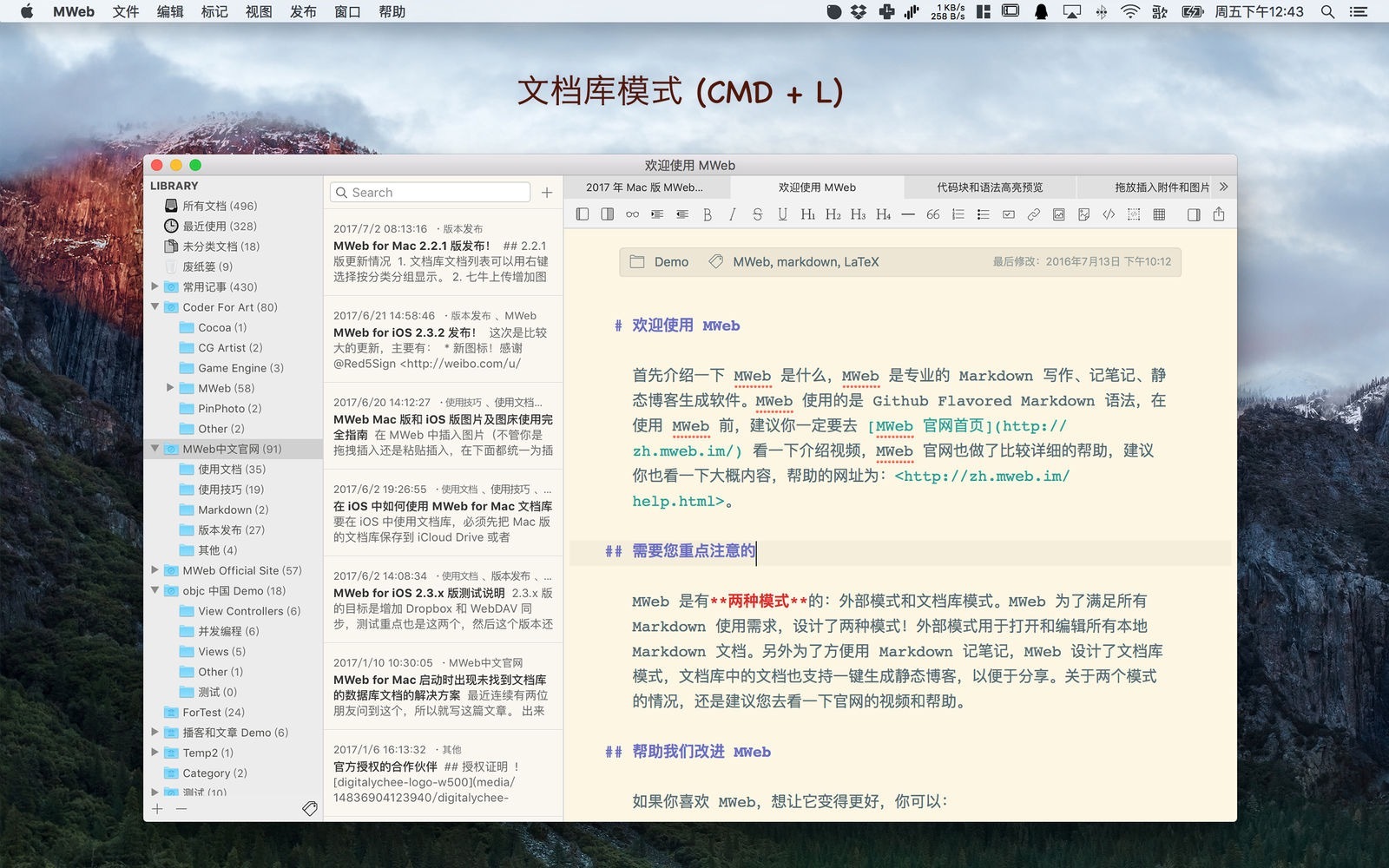 MWeb 3.4.3 for Mac 专业的Markdown写作软件插图 MWeb 3.4.3 for Mac 专业的Markdown写作软件