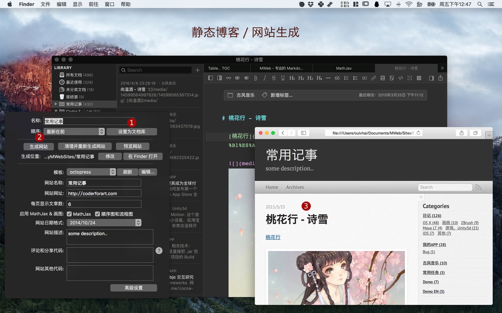 MWeb 3.4.2 for Mac 专业的Markdown写作软件