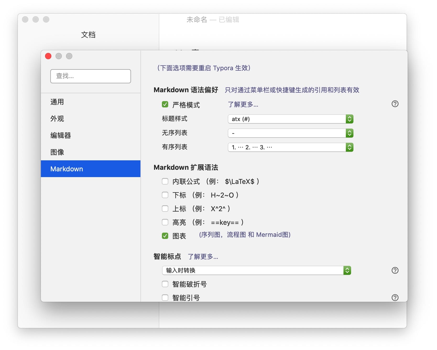 Typora 0.9.9.33 简洁的markdown编辑器