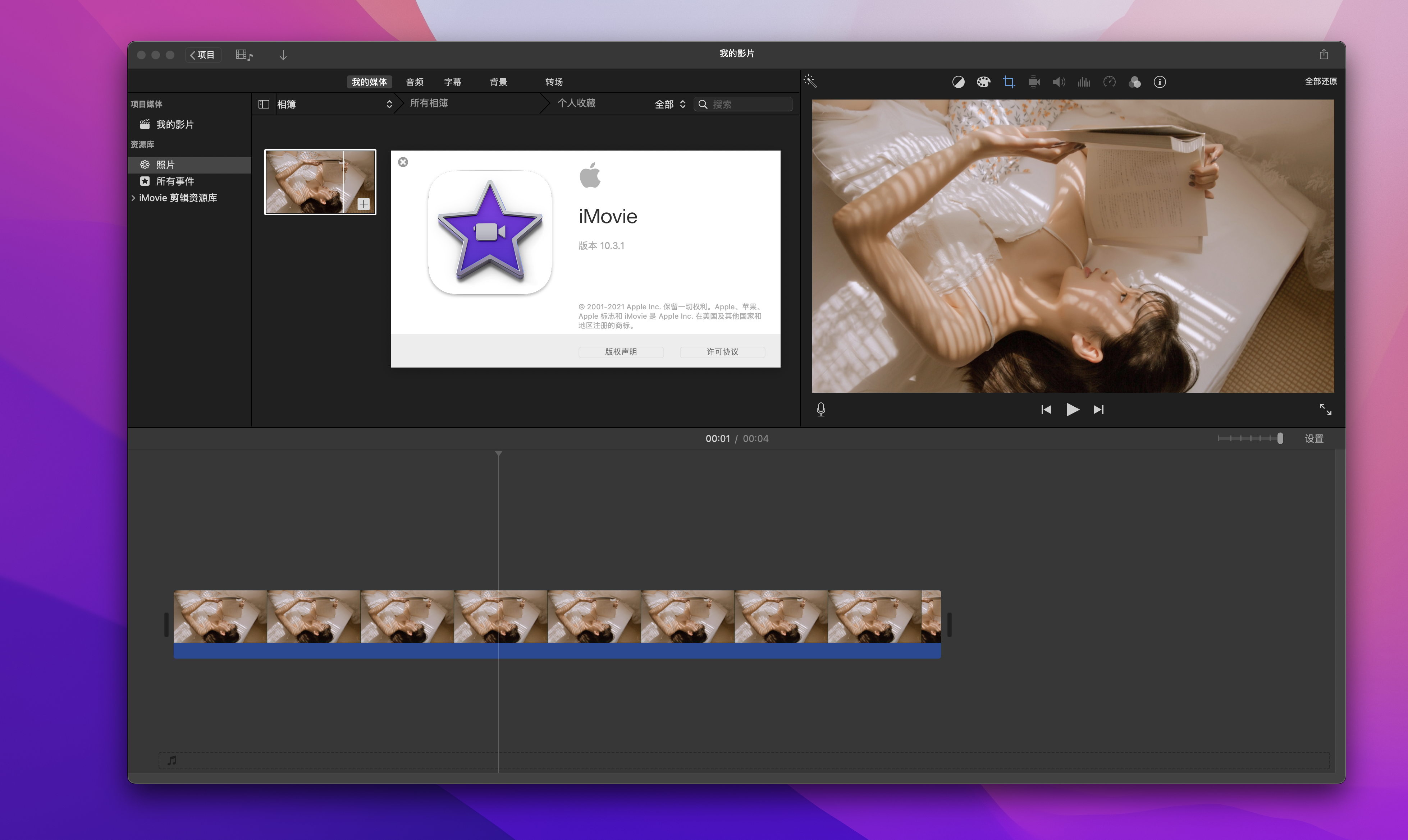 iMovie for Mac v10.3.4 中文版 专业视频剪辑工具