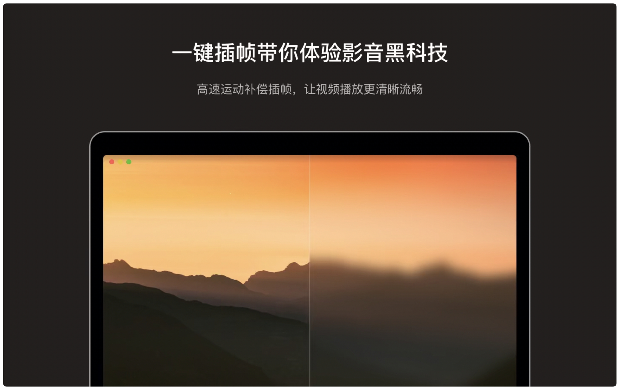 恒星播放器 v2.300 中文版 全格式高清4K播放器插图2 恒星播放器 v2.300 中文版 全格式高清4K播放器