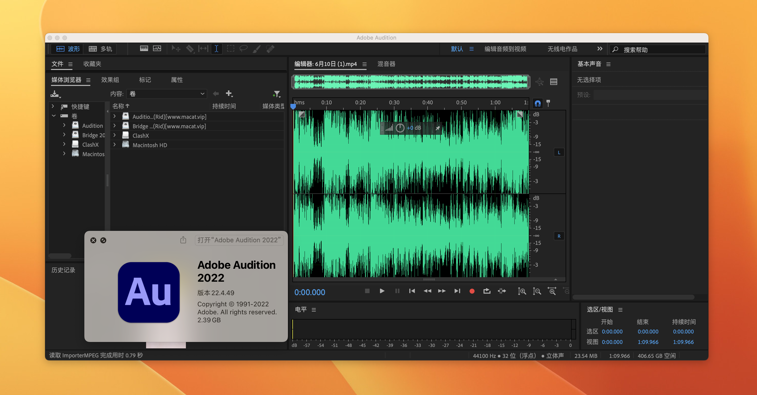 Audition 2022 for mac v22.5 Rid中文激活版 intel/M1通用 (au2022)