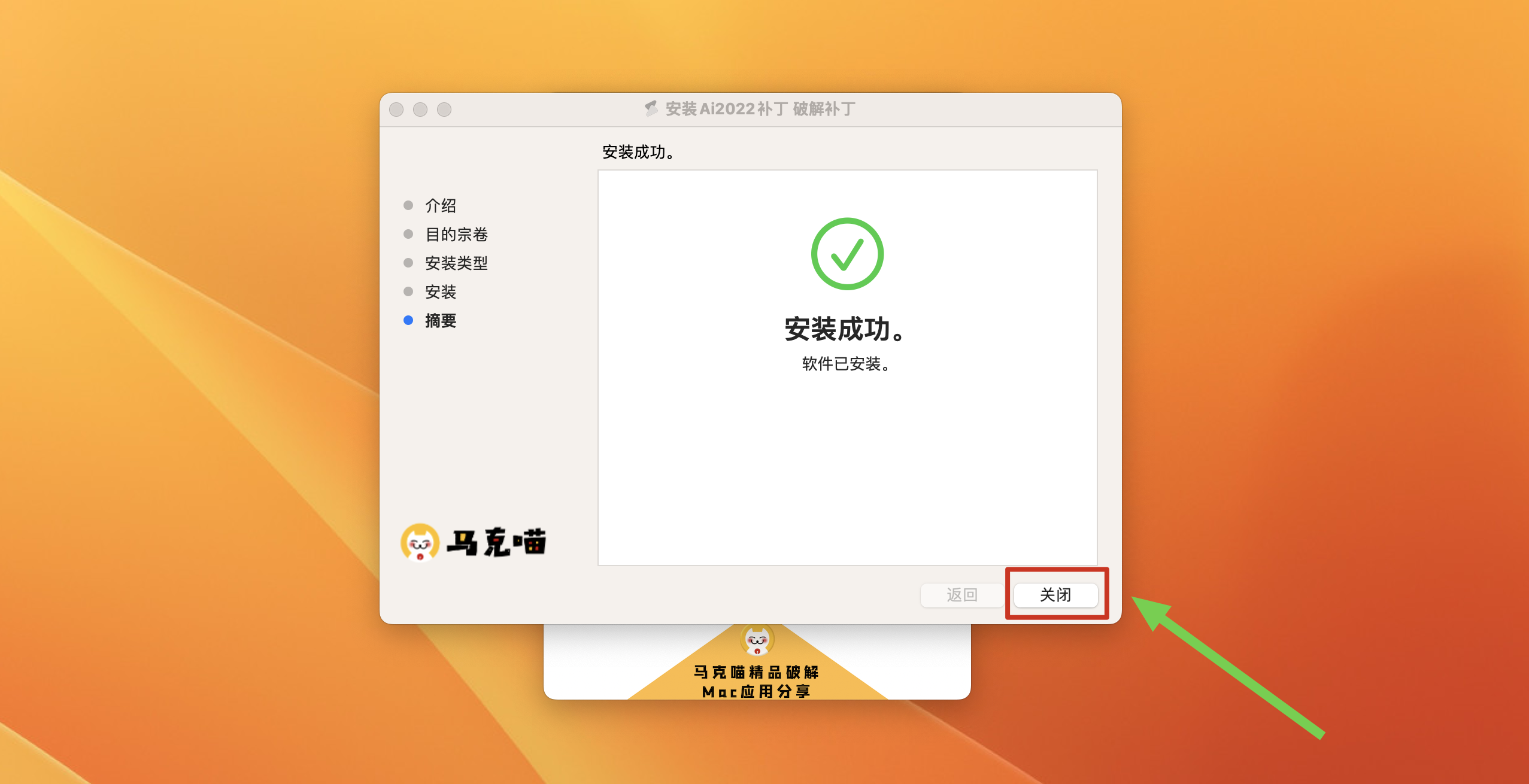 Audition 2022 for mac v22.5 Rid中文激活版 intel/M1通用 (au2022)