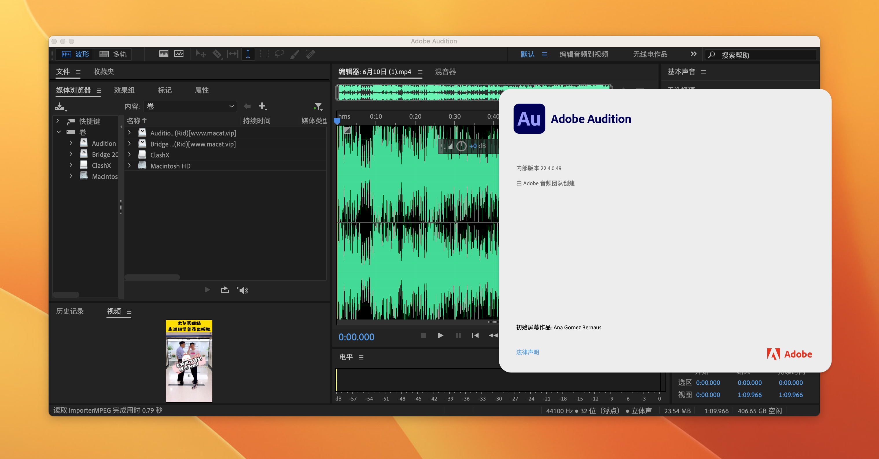 Audition 2022 for mac v22.5 Rid中文激活版 intel/M1通用 (au2022)插图12 Audition 2022 for mac v22.5 Rid中文激活版 intel/M1通用 (au2022)