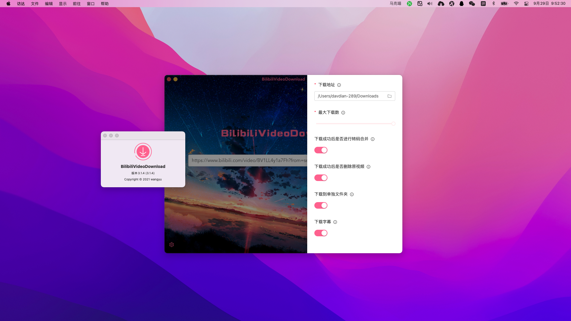 BilibiliVideoDownload for Mac v3.3.2中文版 B站视频下载工具