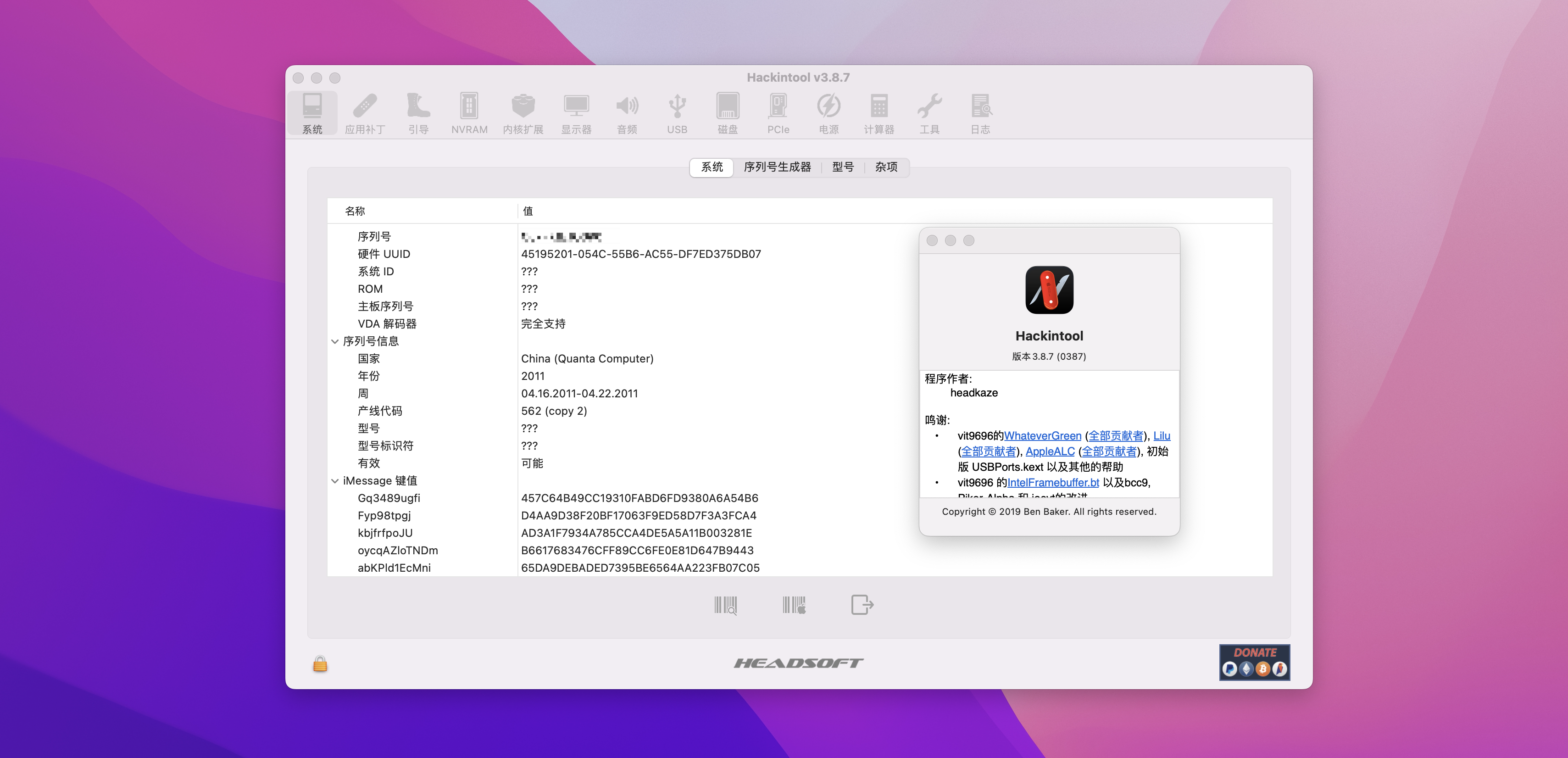 Hackintool for Mac v3.8.7中文版 黑苹果必备工具箱