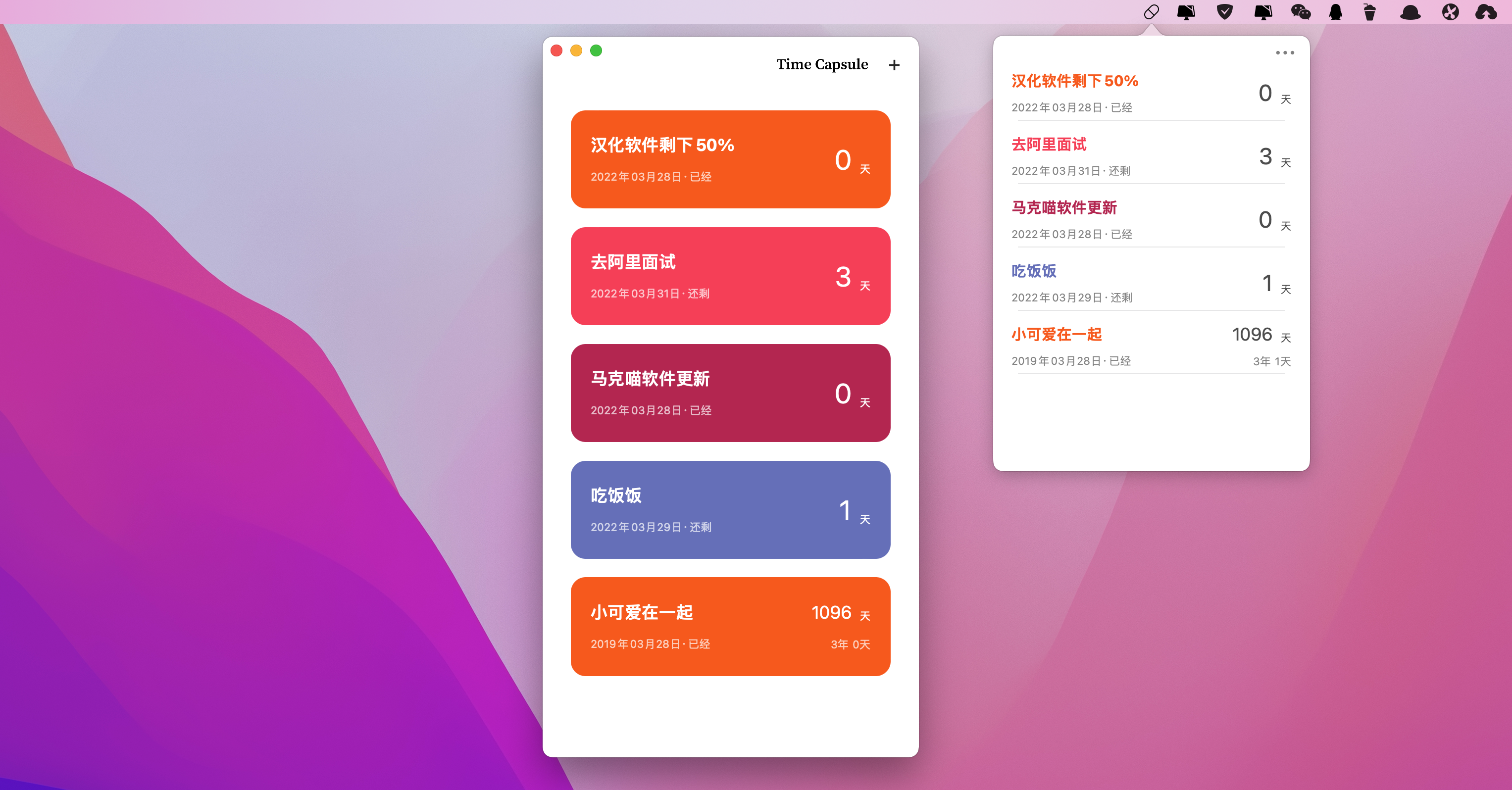 时间胶囊 for mac v2.5 倒数日插件 记住你的一切重要日子插图 时间胶囊 for mac v2.5 倒数日插件 记住你的一切重要日子