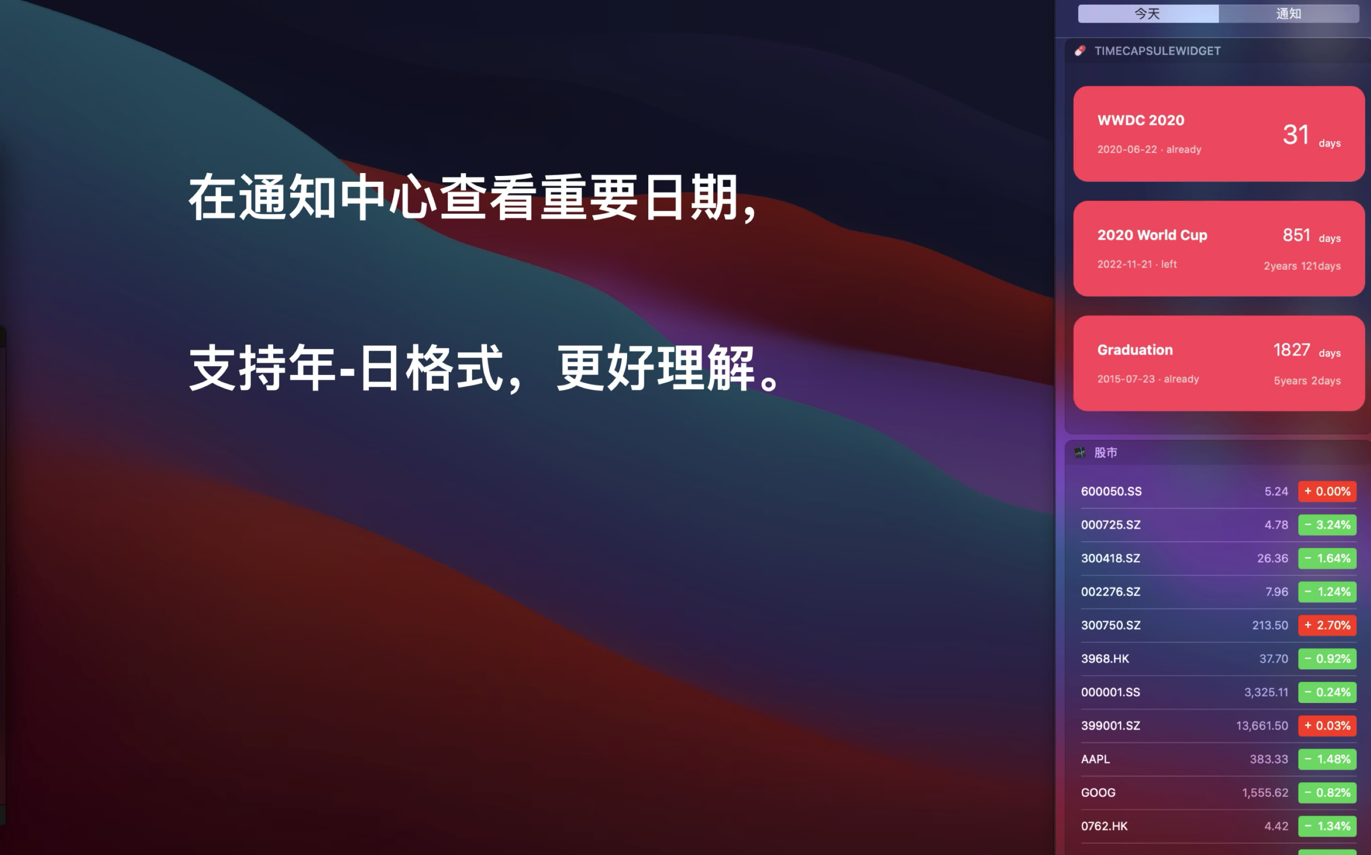 时间胶囊 for mac v2.5 倒数日插件 记住你的一切重要日子插图3 时间胶囊 for mac v2.5 倒数日插件 记住你的一切重要日子