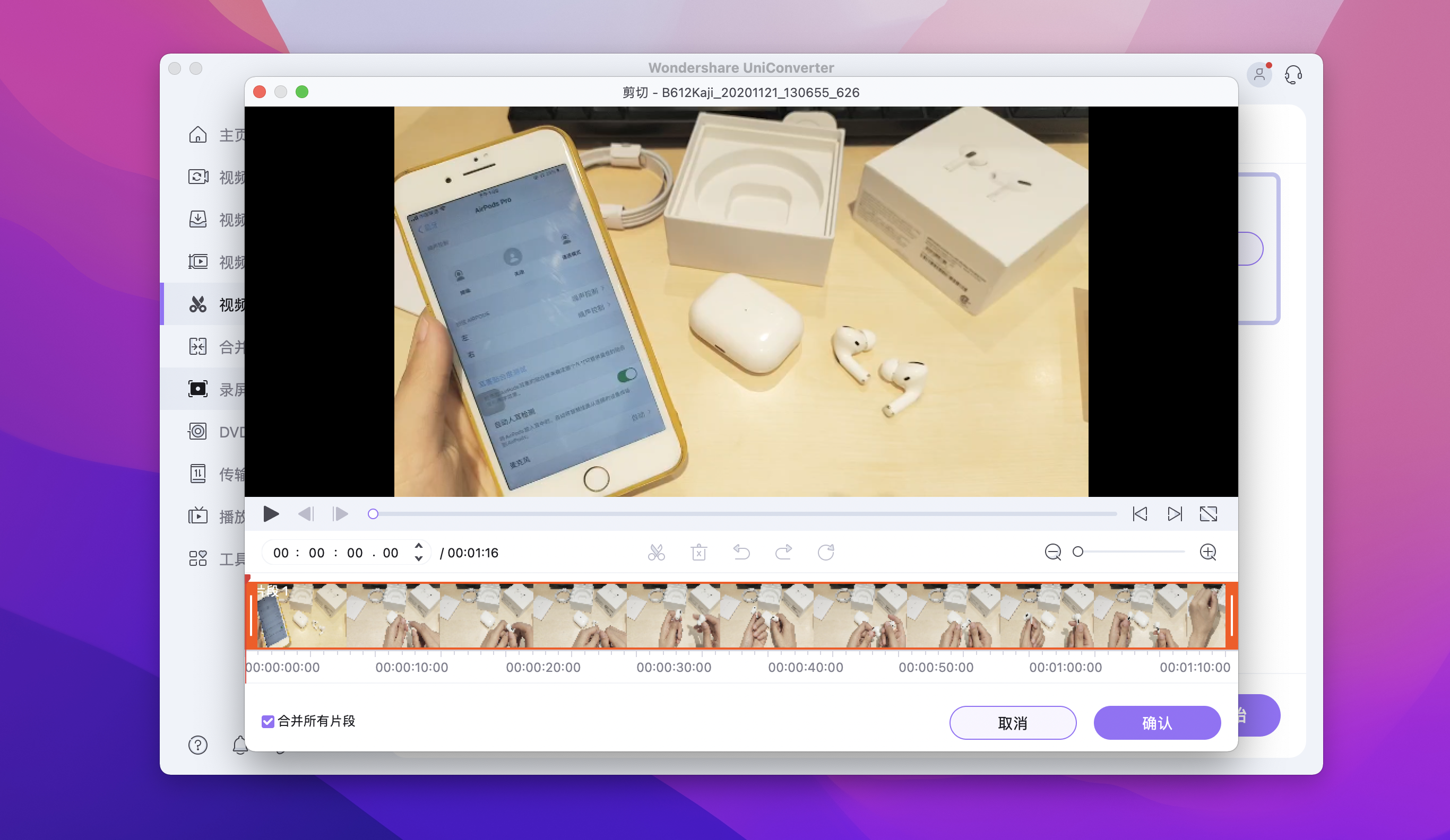 Wondershare UniConverter for Mac v13.6.0中文直装版 全能视频格式转换器