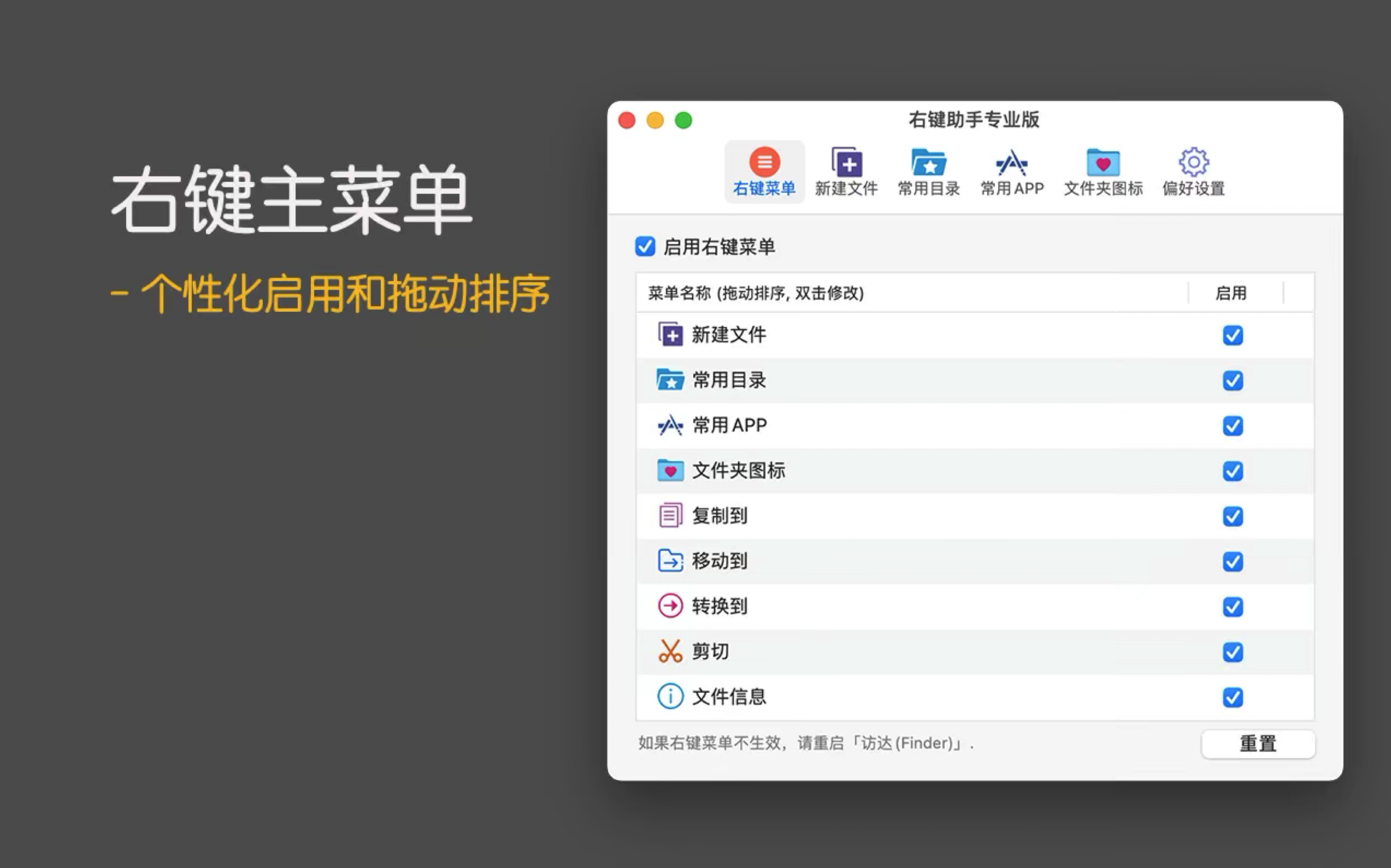 右键助手专业版 v2.2.3 让你的右键和win一样丰富【正版】插图2 右键助手专业版 v2.2.3 让你的右键和win一样丰富【正版】