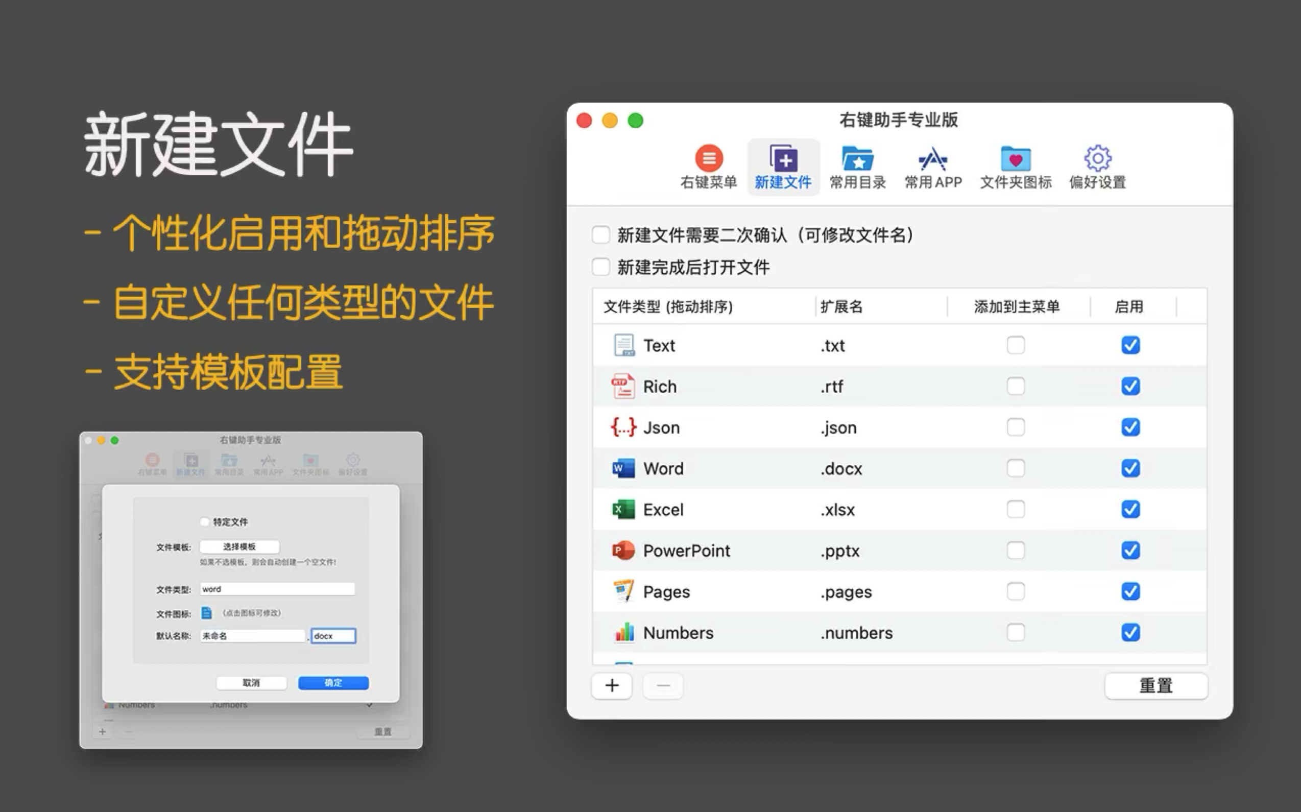 右键助手专业版 v2.2.3 让你的右键和win一样丰富【正版】插图3 右键助手专业版 v2.2.3 让你的右键和win一样丰富【正版】