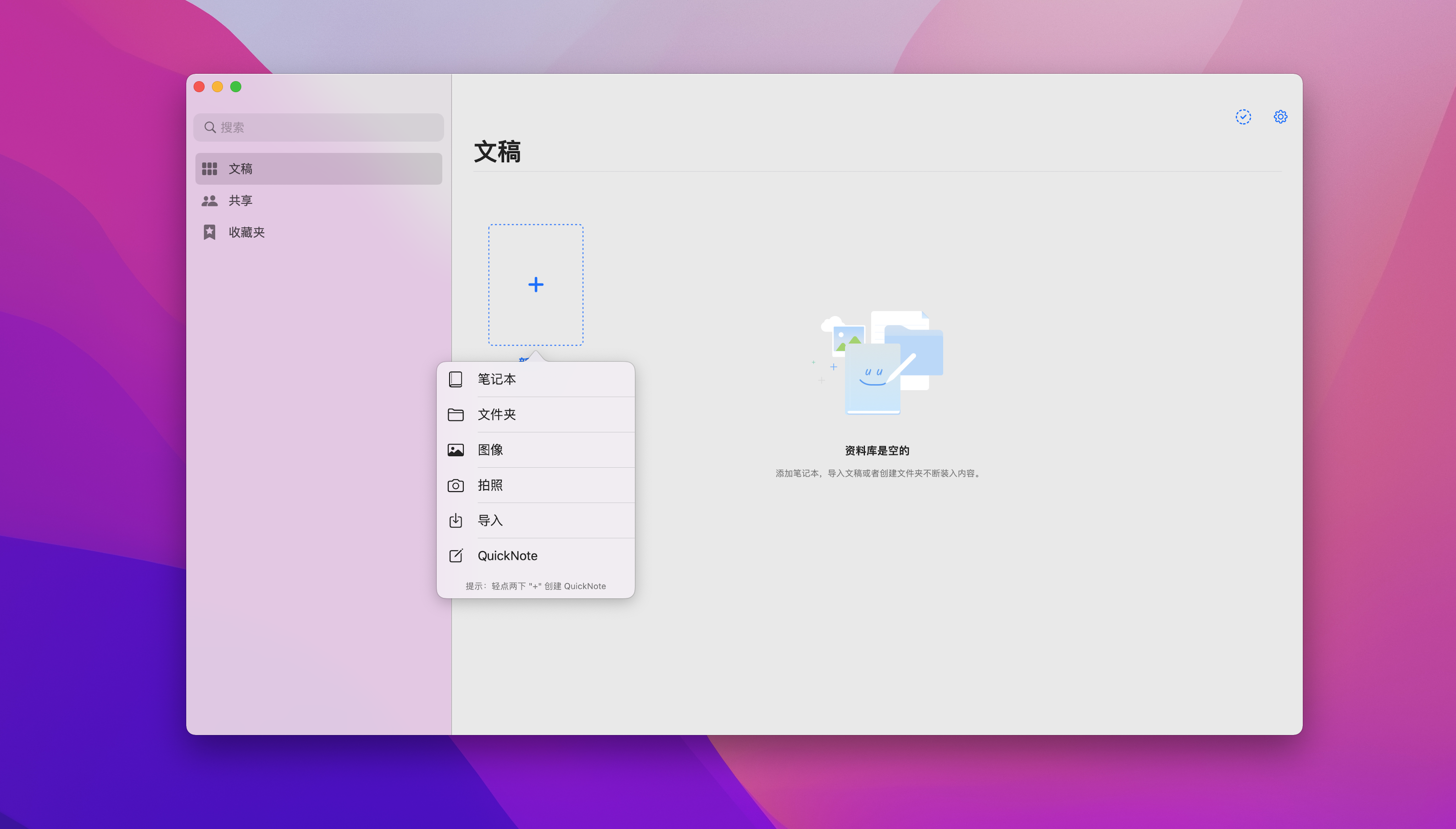  GoodNotes v5.8.8 中文破解版 最好的手写笔记应用