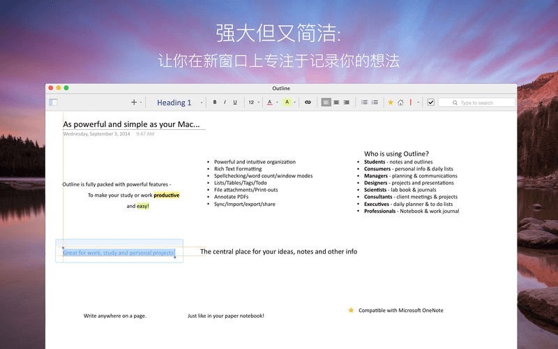 Outline 3.2007.1 非常好用的笔记软件
