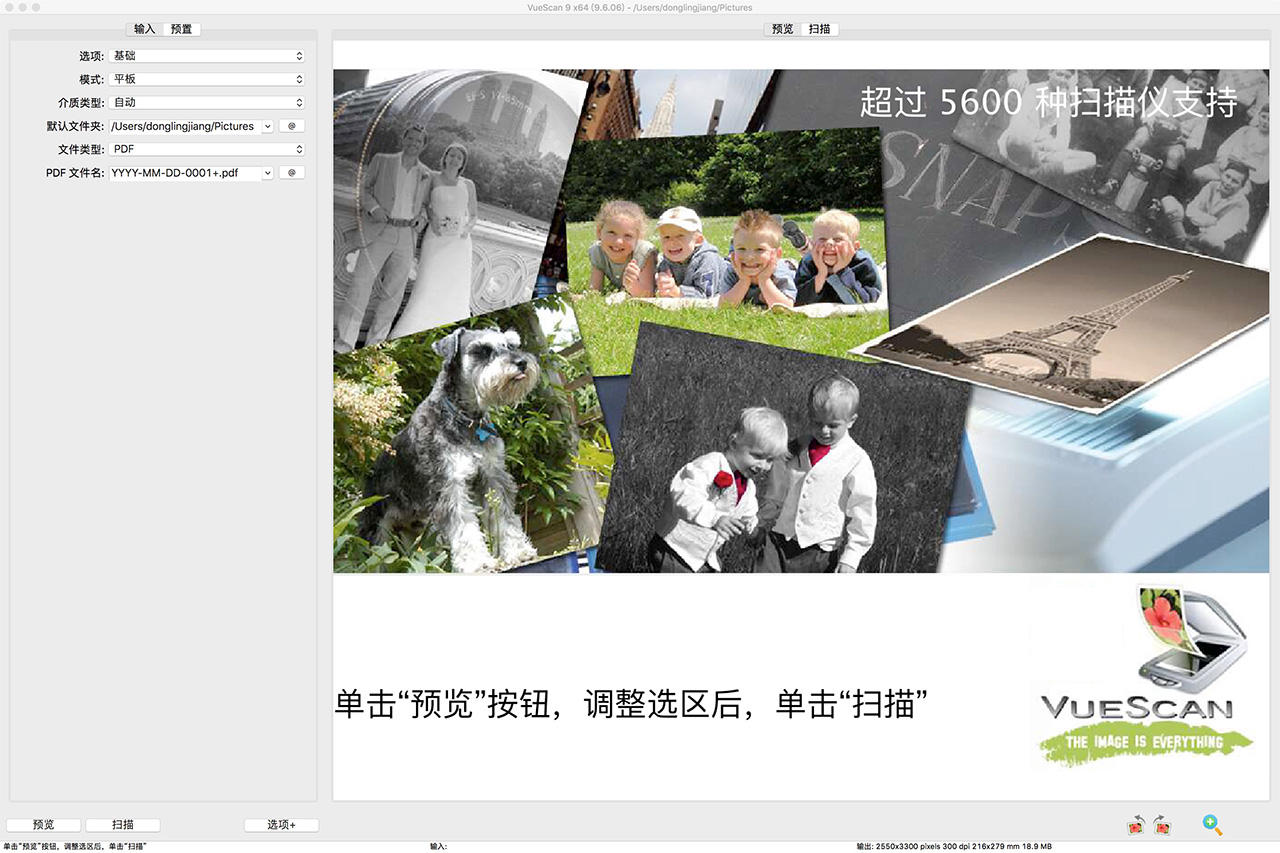 VueScan Pro 9.7.12 扫描仪万能驱动