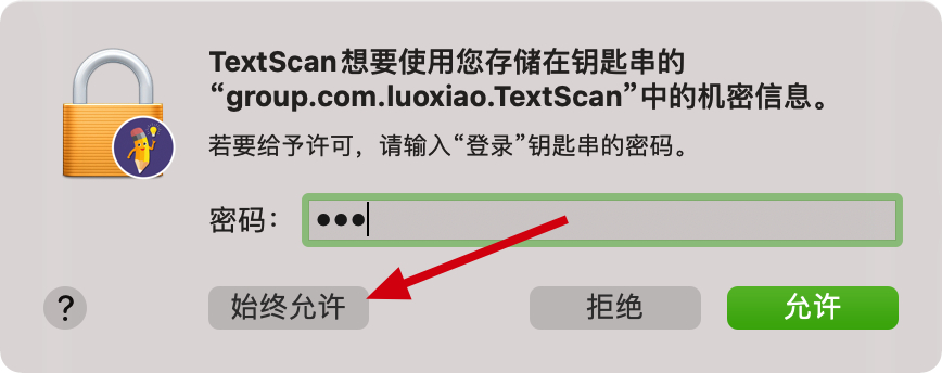 Text Scanner 1.4.1 文字扫描识别工具
