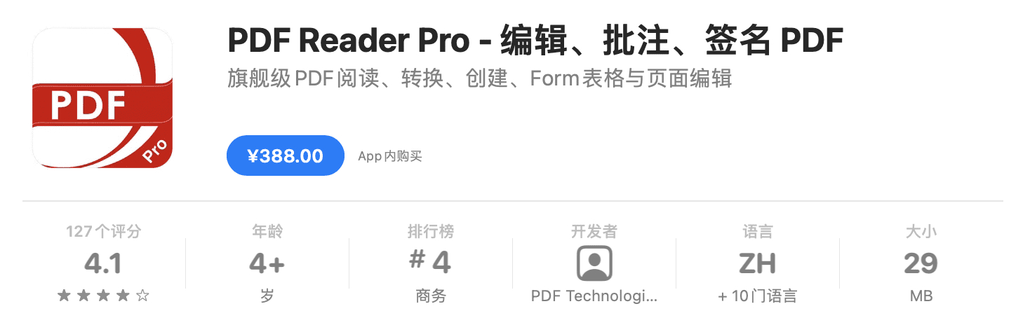 PDF Reader Pro 2.7.6 中文破解版 PDF编辑/批注/OCR/转换工具
