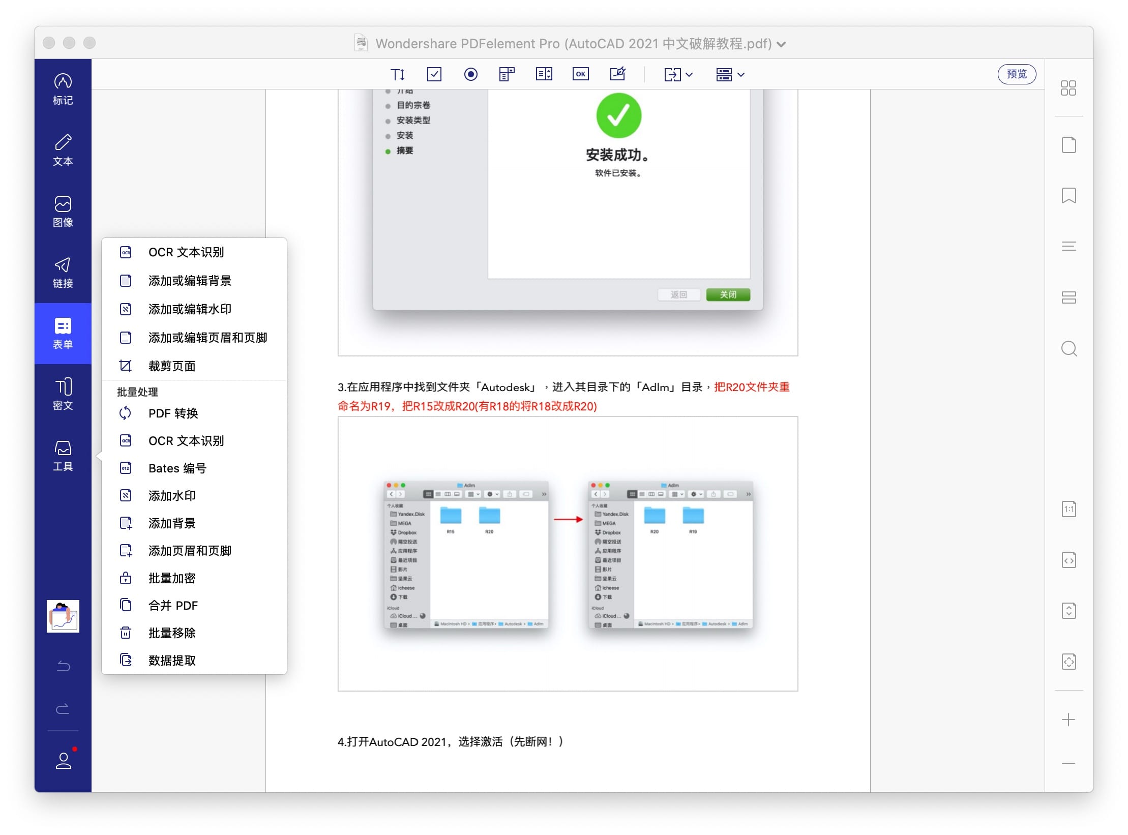 Wondershare PDFelement 7.6.6.3136 强大的PDF编辑工具