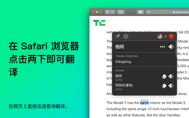 Mate Translate 7.0.0 多国语言即时翻译工具