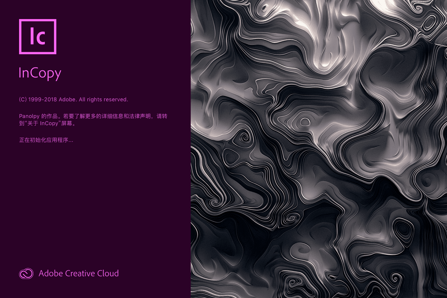 Adobe InCopy 2020 15.0.2 免激活 中文破解版 写作编辑协同工具 Adobe系列 第2张- Adobe InCopy 2020 15.1 中文破解版 写作编辑协同工具IC