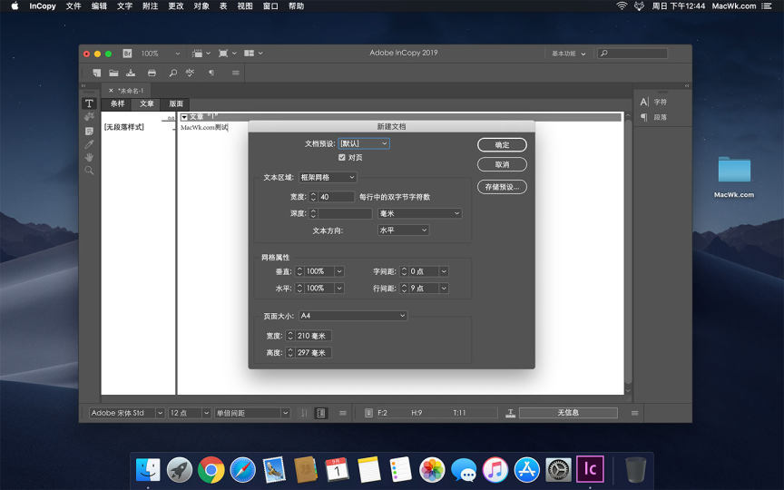 Adobe InCopy 2020 v15.1.2 中文破解版 写作编辑协同工具IC