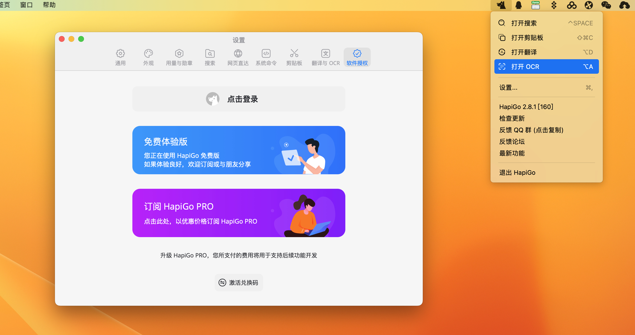  HapiGo for Mac v2.8.1(160)中文版 全新的文件启动方式