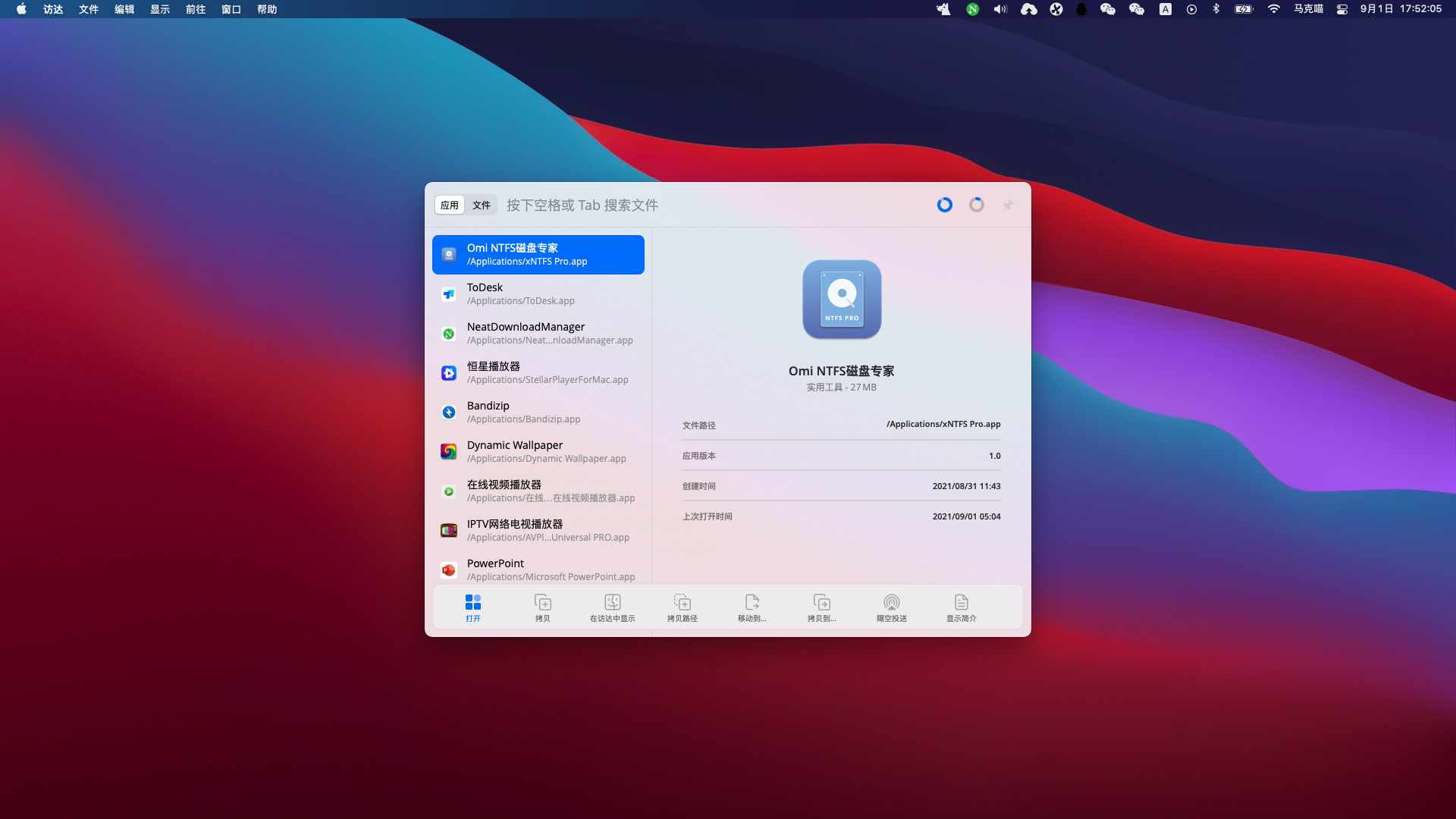 HapiGo for Mac v2.8.1(160)中文版 全新的文件启动方式插图3 HapiGo for Mac v2.8.1(160)中文版 全新的文件启动方式