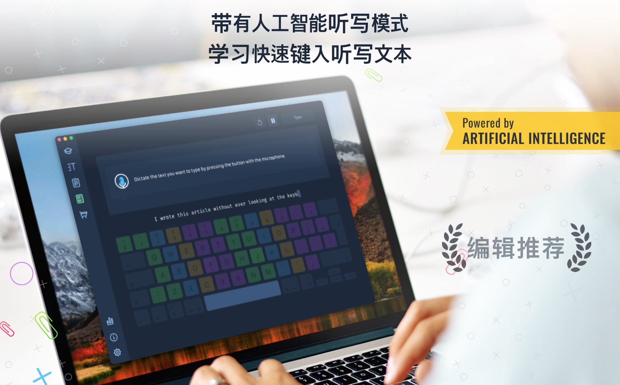 Master of Typing 3 for Mac v15.13.6激活版 打字学习软件