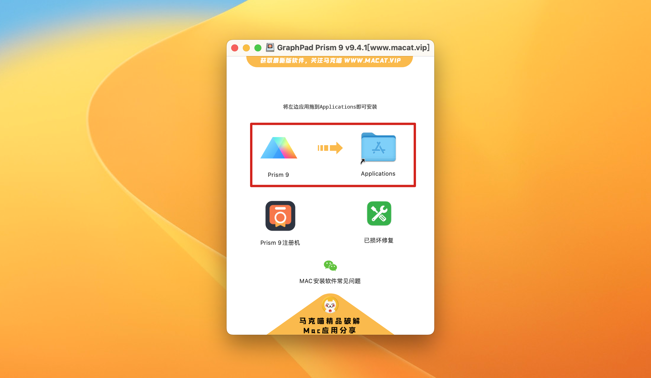 GraphPad Prism 9 for Mac v9.4.1注册版 统计分析绘图软件