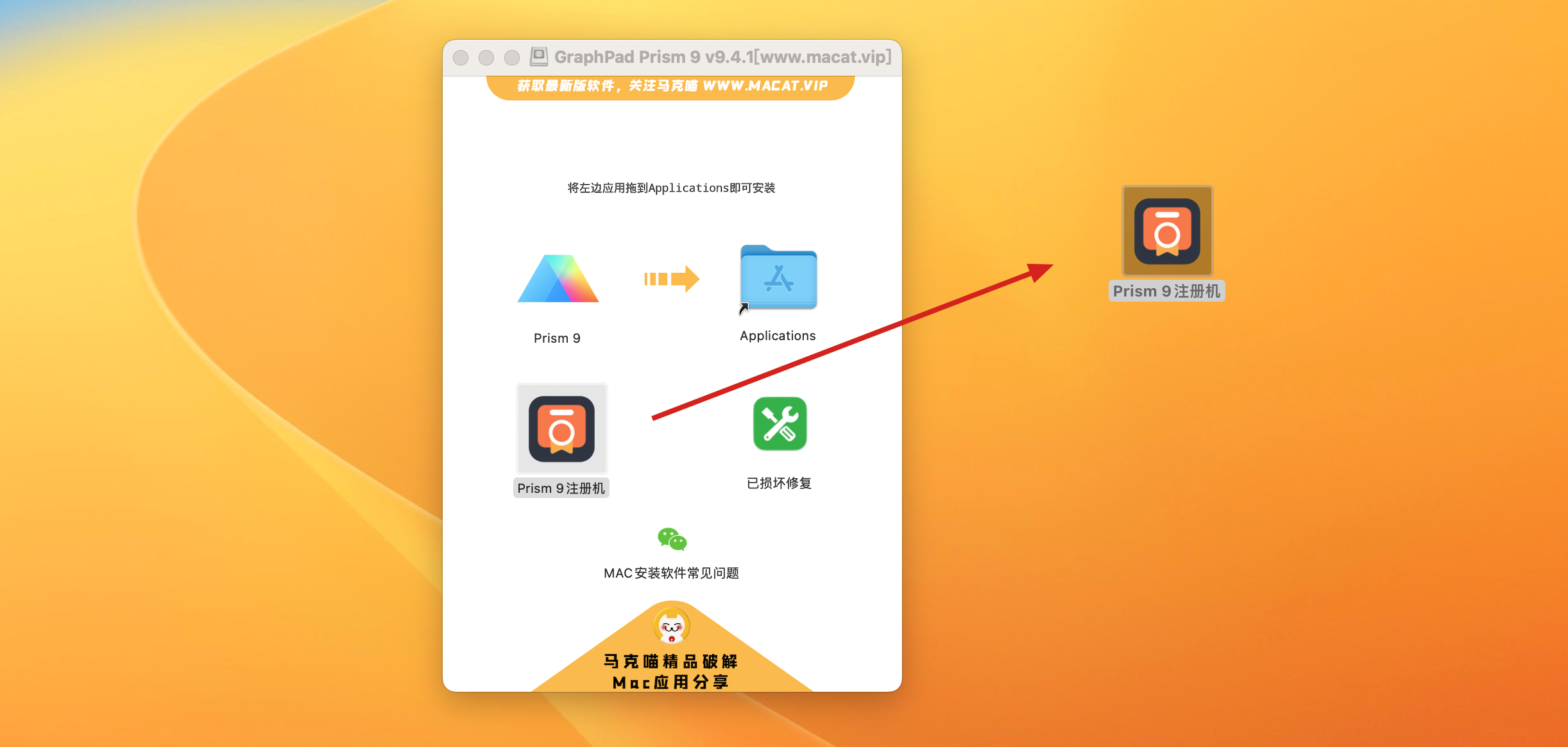 GraphPad Prism 9 for Mac v9.4.1注册版 统计分析绘图软件