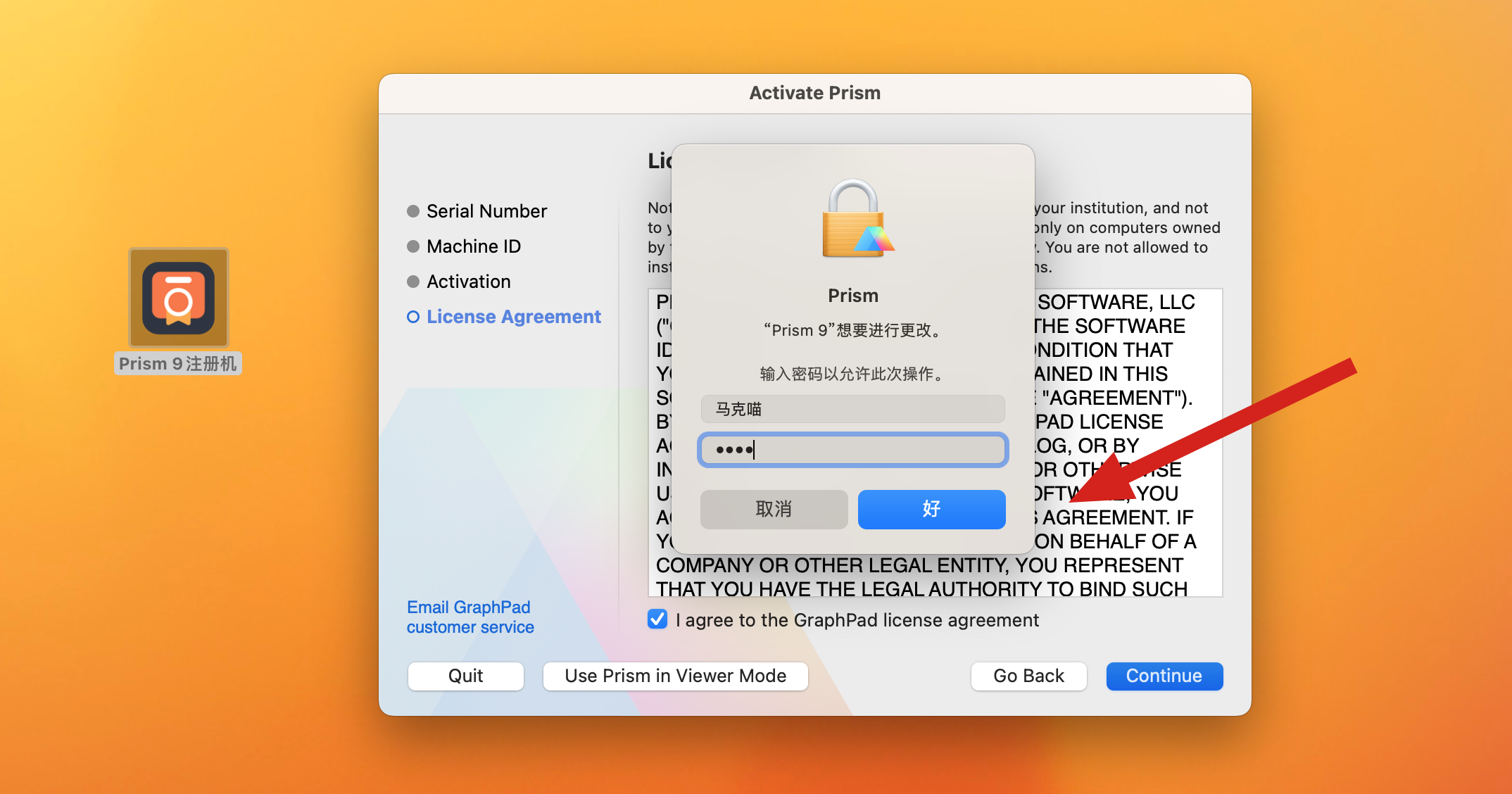 GraphPad Prism 9 for Mac v9.4.1注册版 统计分析绘图软件