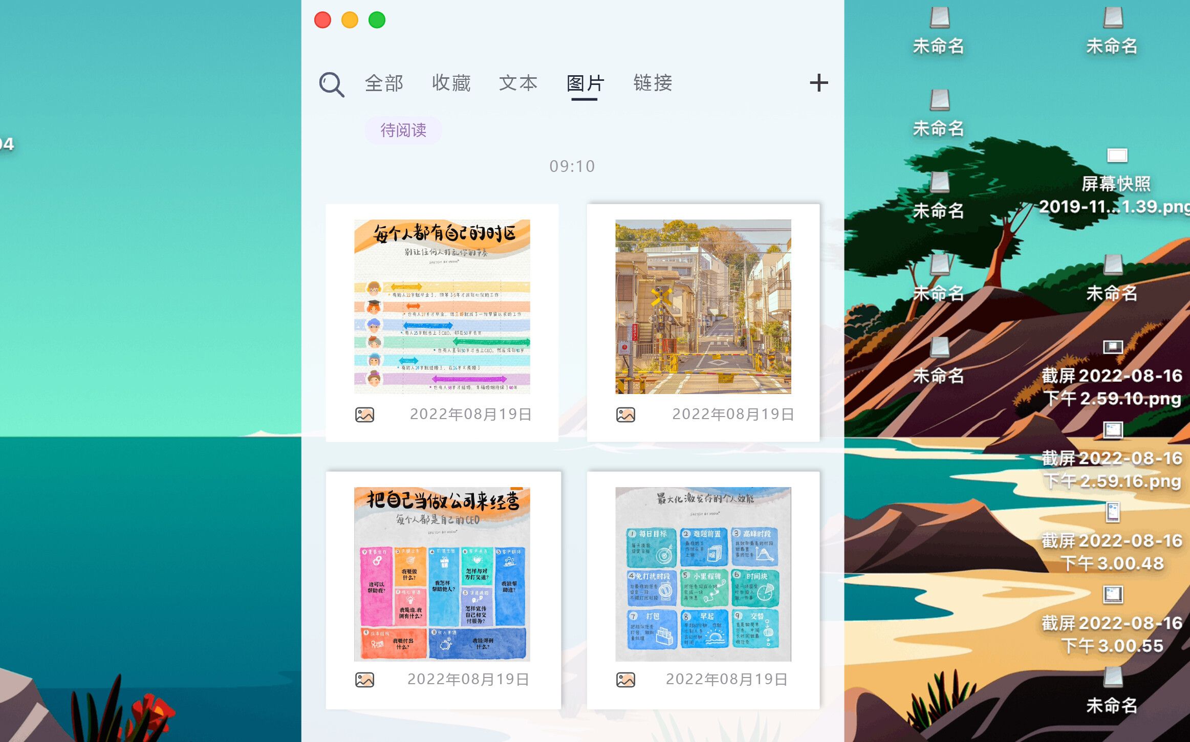 摘抄面板 for Mac v1.2.2(26) 自动复制记录工具