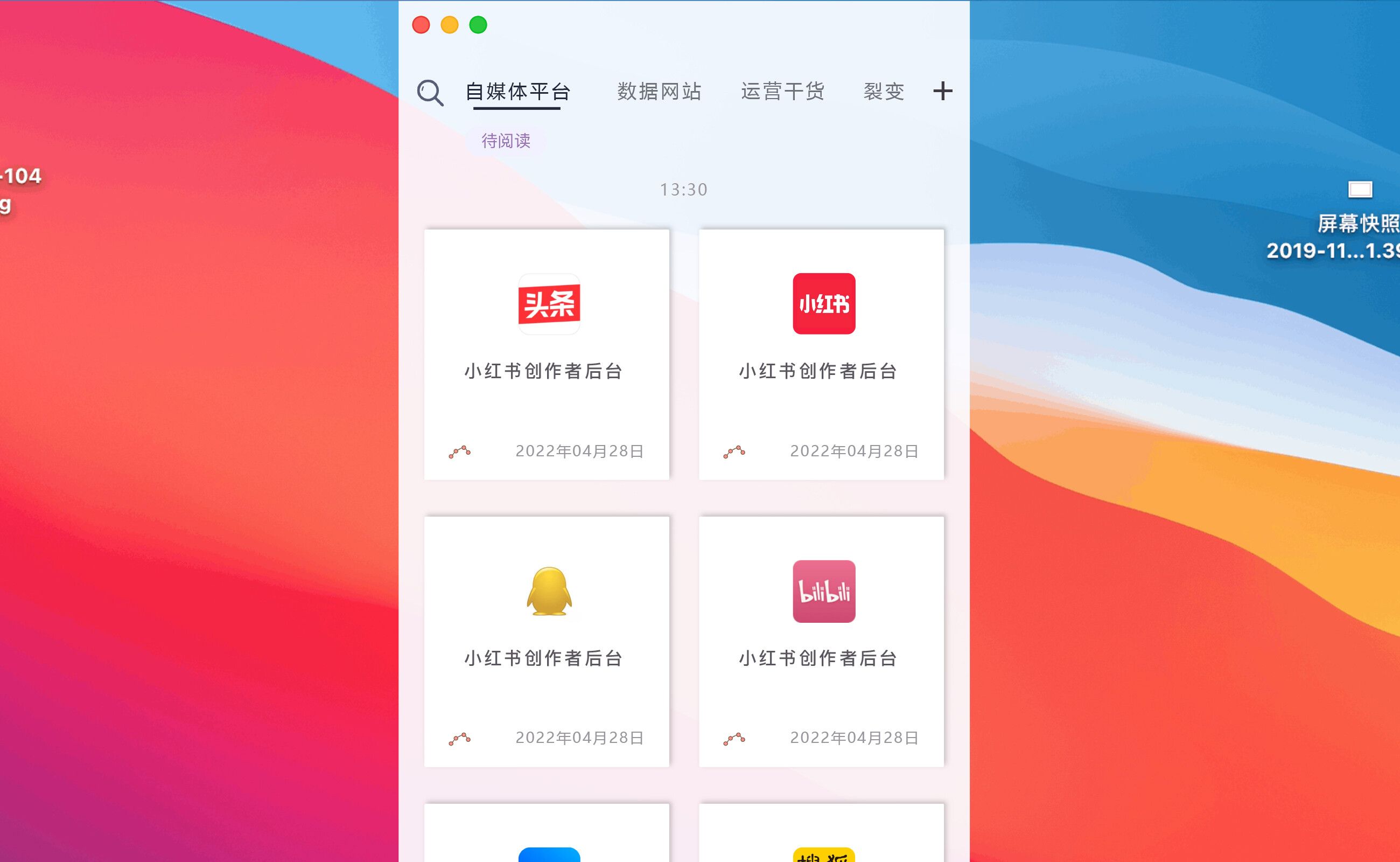 摘抄面板 for Mac v1.2.2(26) 自动复制记录工具