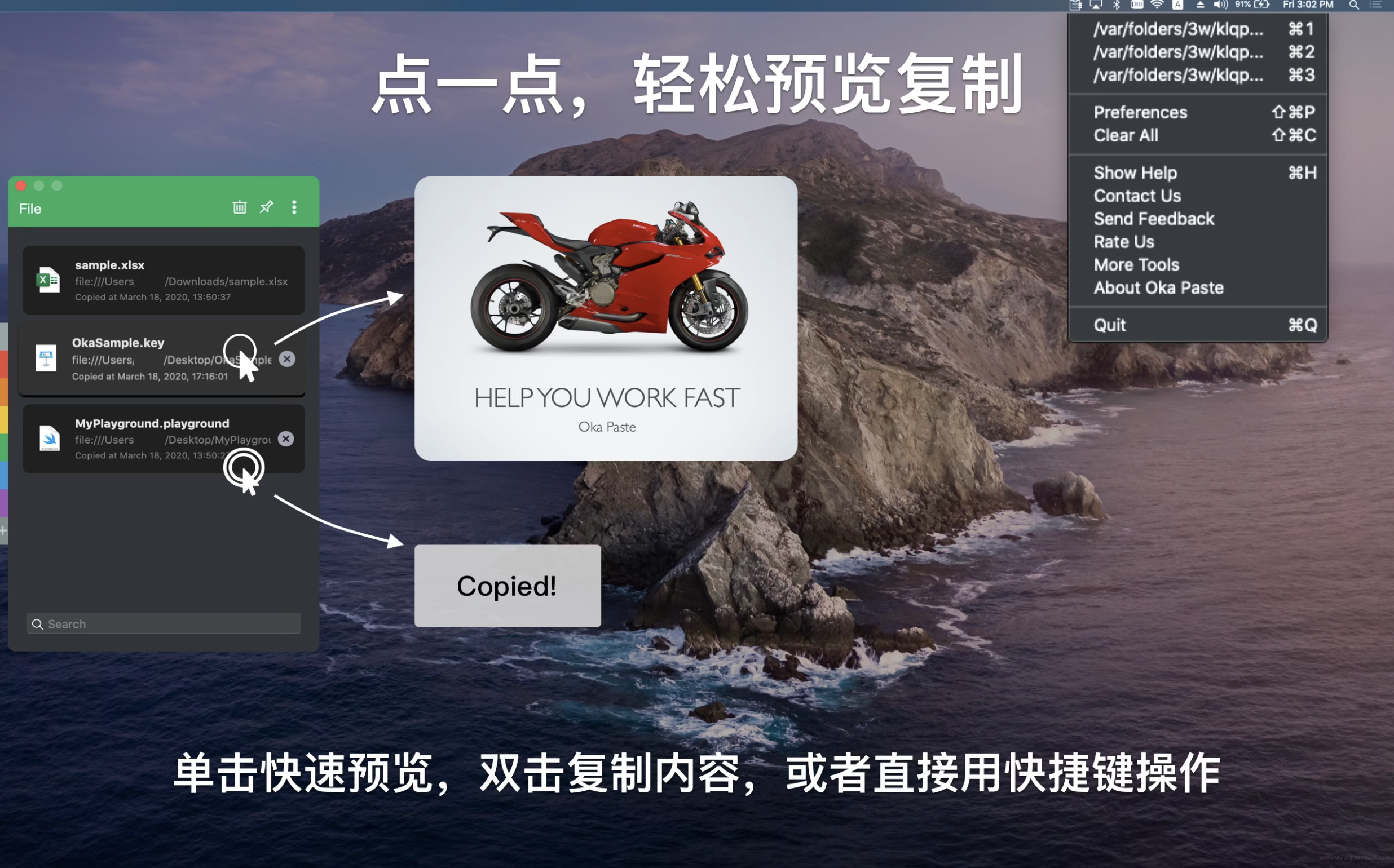 Upaste v1.2.37 一款强大的文件复制粘贴历史管理工具-剪贴板/笔记本