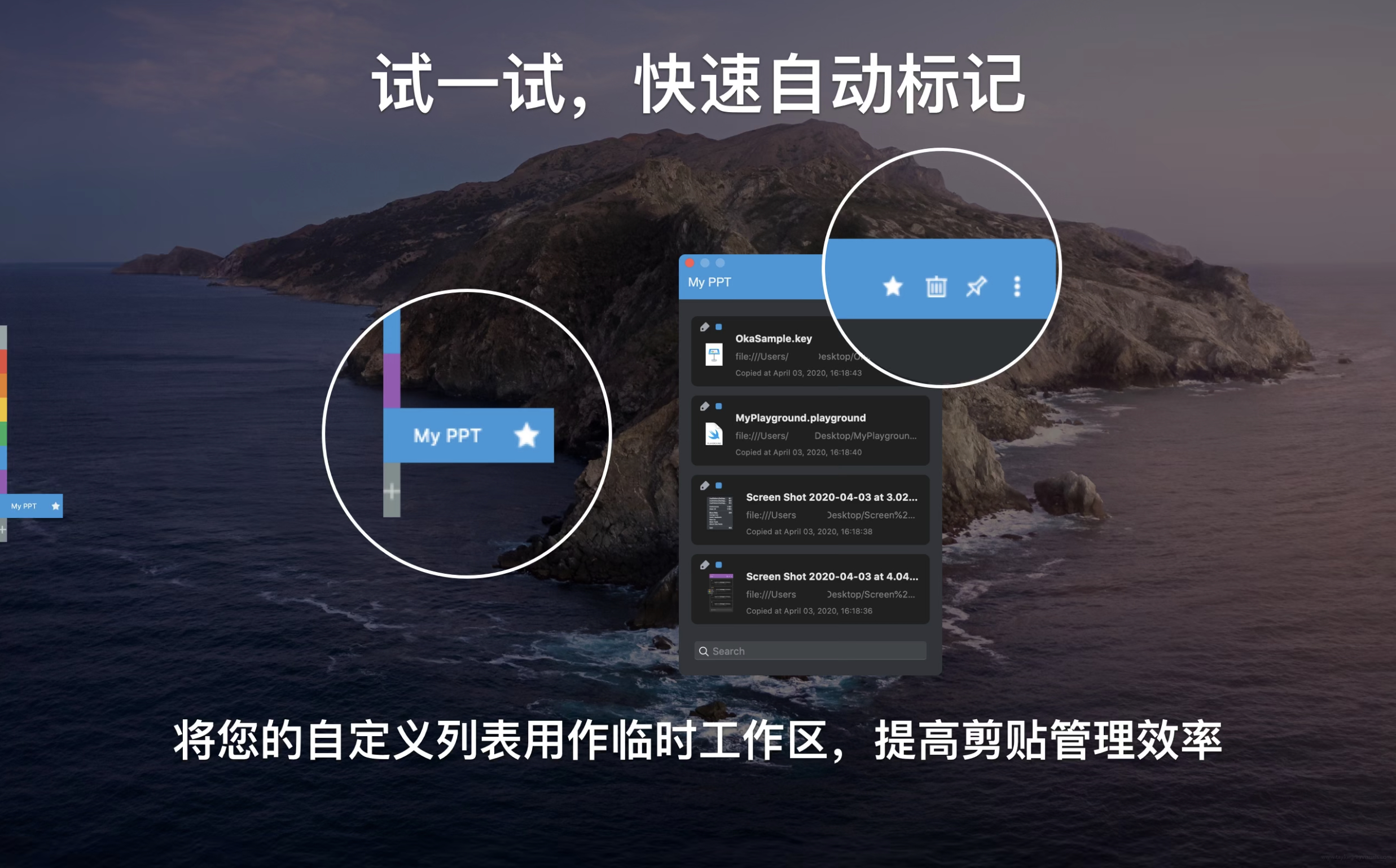 Upaste v1.2.37 一款强大的文件复制粘贴历史管理工具-剪贴板/笔记本