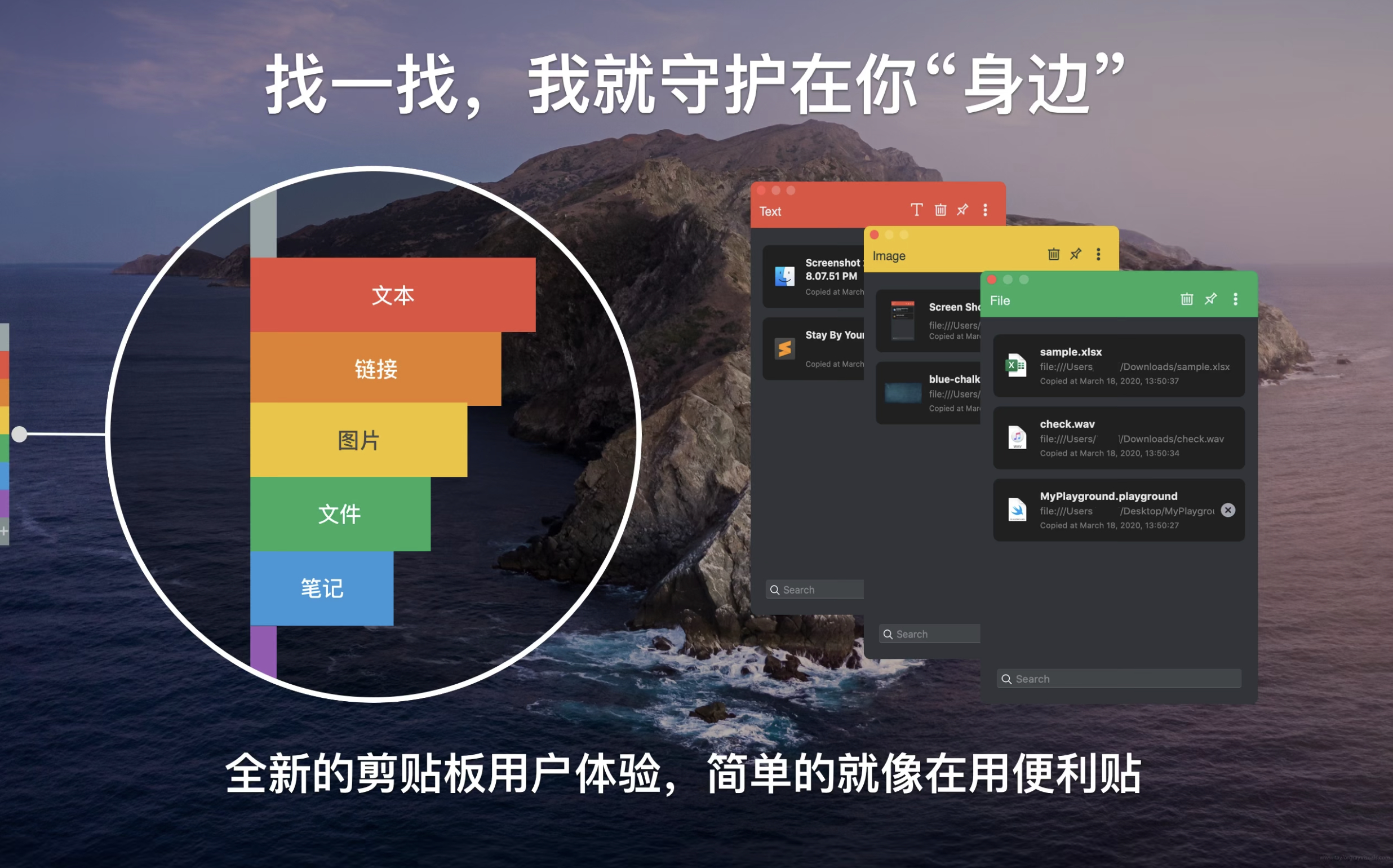 Upaste v1.2.33 一款强大的文件复制粘贴历史管理工具-剪贴板/笔记本