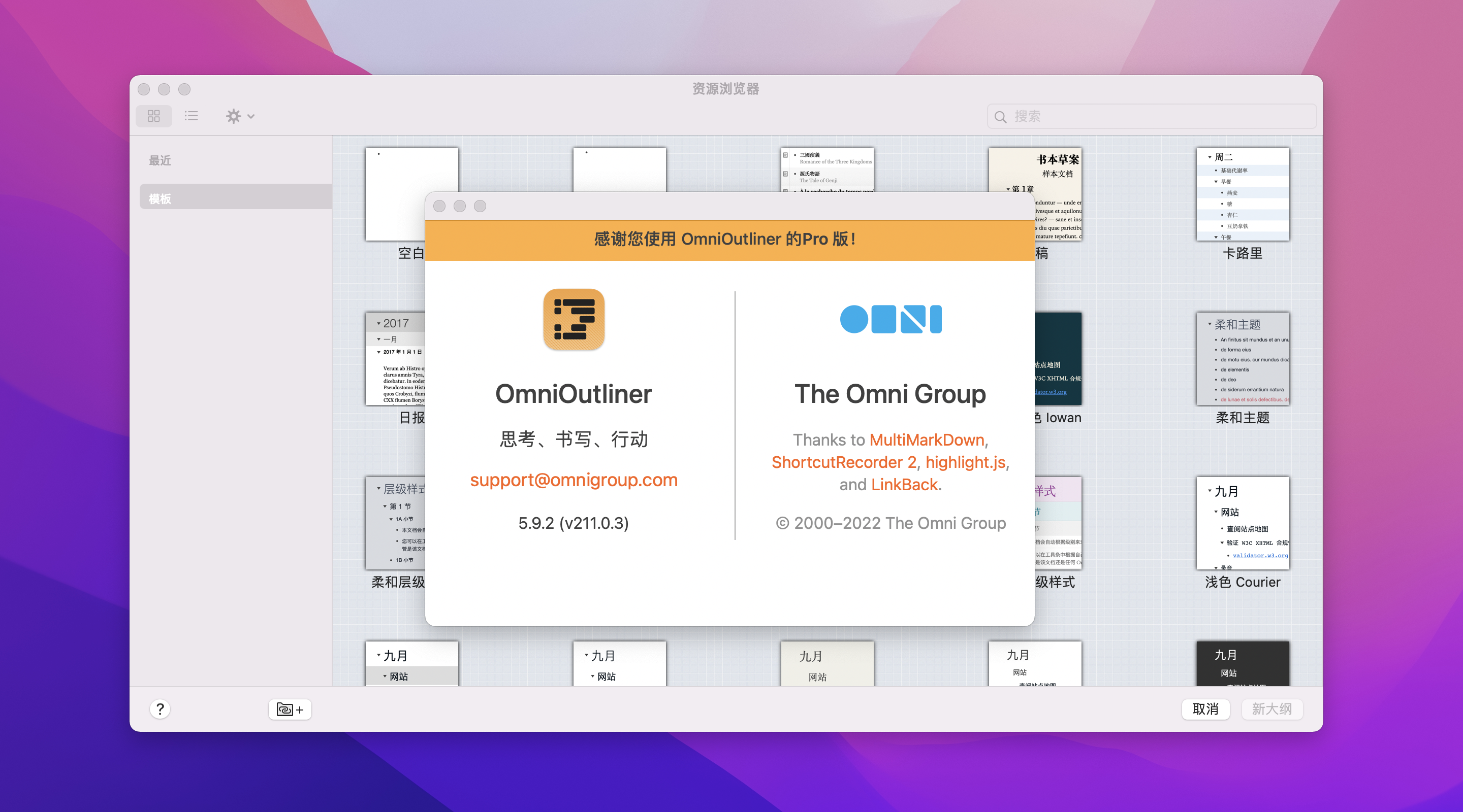 OmniOutliner 5 Pro for Mac v5.9.2正式版 信息大纲记录工具