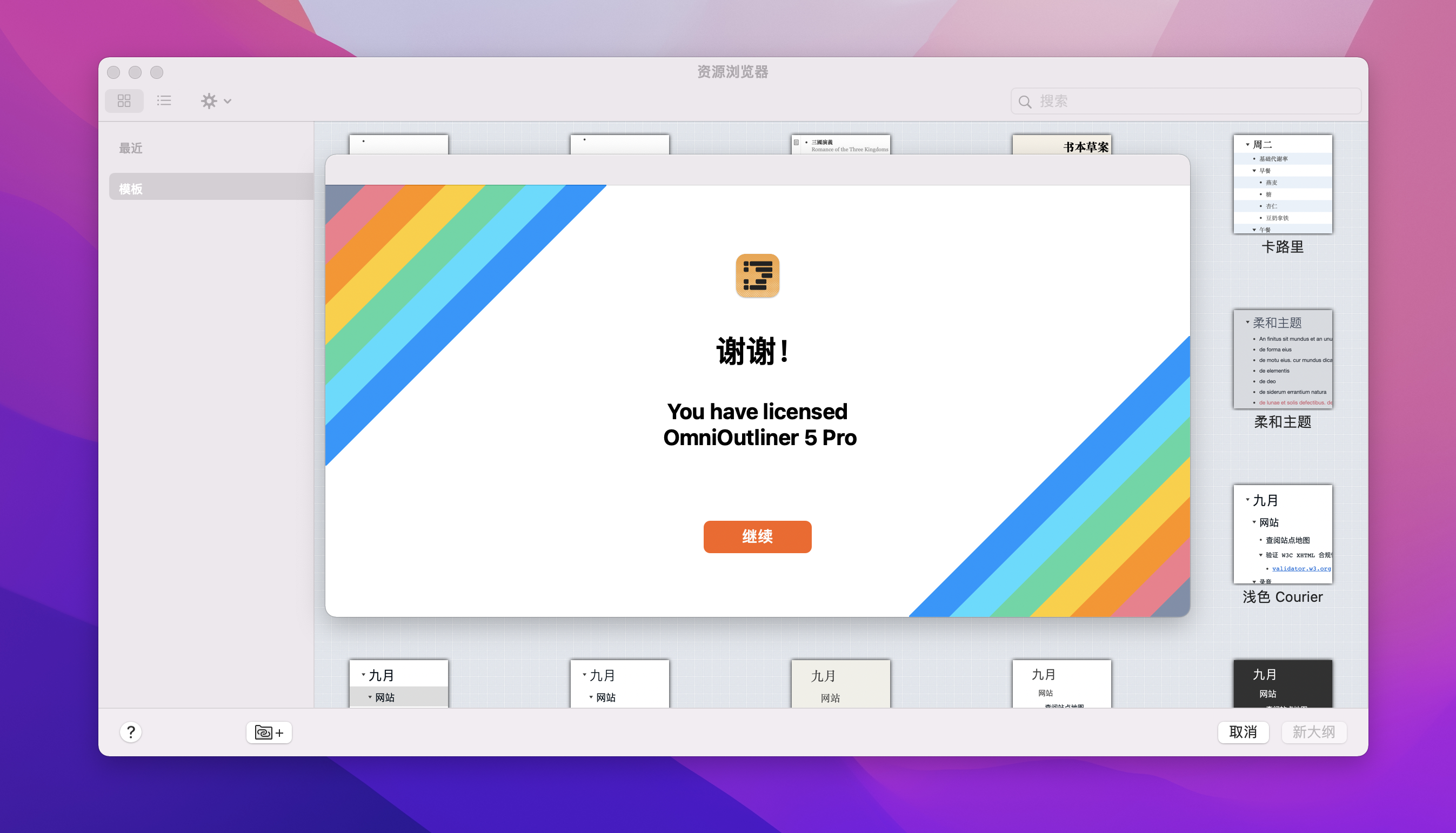 OmniOutliner 5 Pro for Mac v5.9.2正式版 信息大纲记录工具