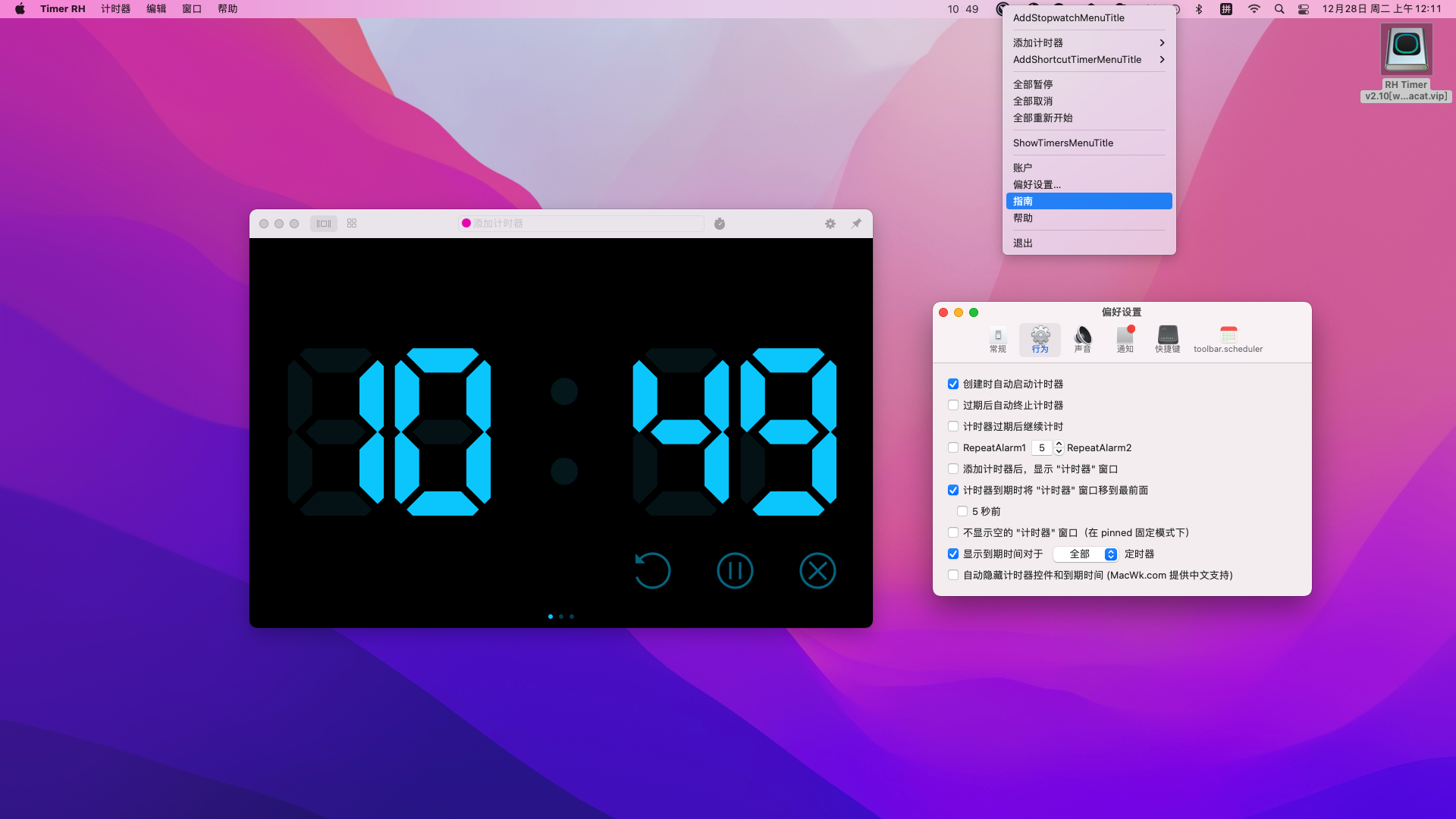 RH Timer v2.10 破解版 最强计时器/闹钟应用插图 RH Timer v2.10 破解版 最强计时器/闹钟应用