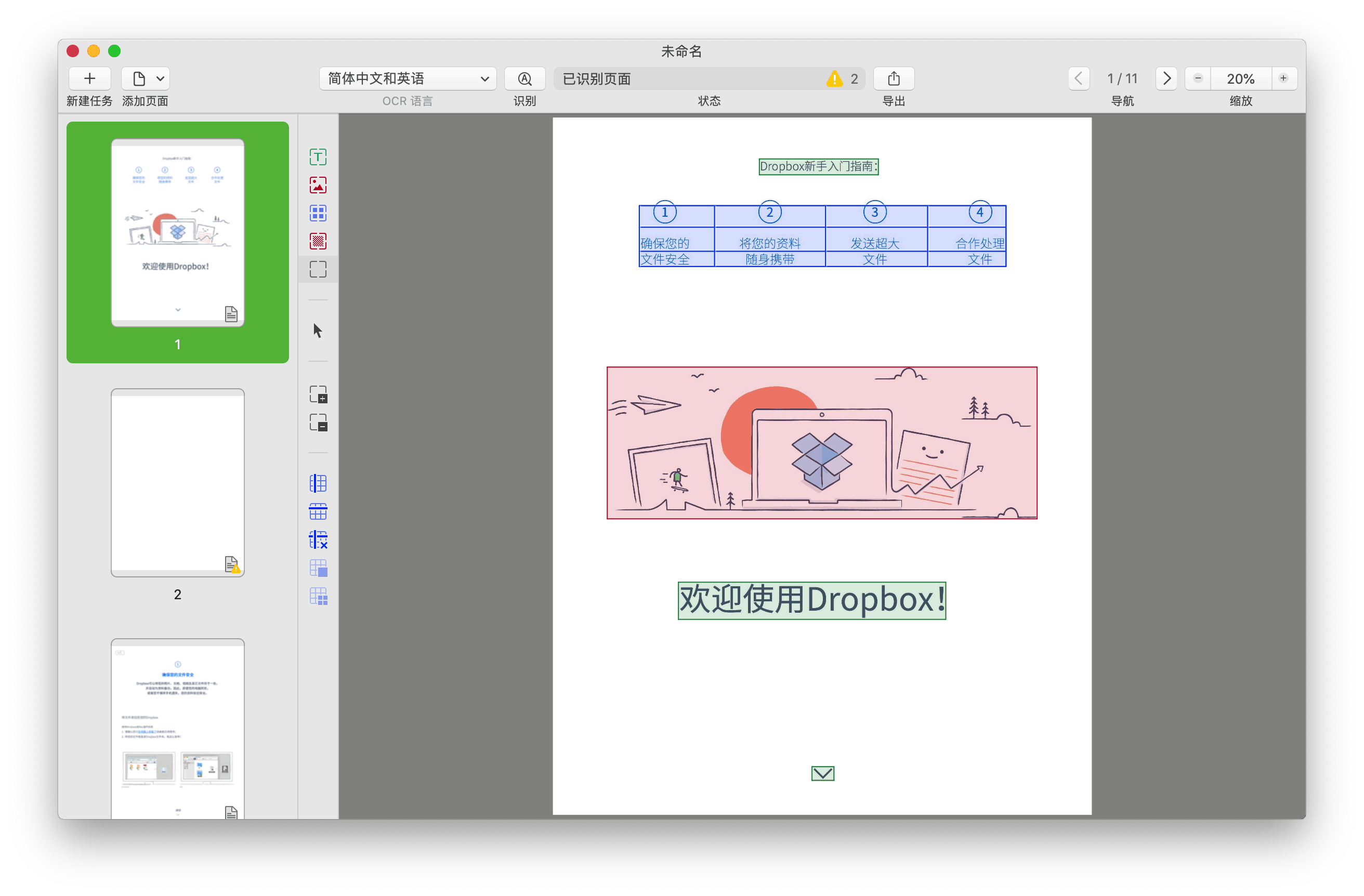 ABBYY FineReader PDF 15.0.1 中文破解版 智能PDF转换器-OCR