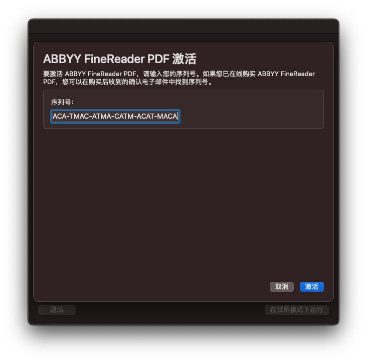 ABBYY FineReader PDF 15.0.1 中文破解版 智能PDF转换器-OCR插图2 ABBYY FineReader PDF 15.0.1 中文破解版 智能PDF转换器-OCR