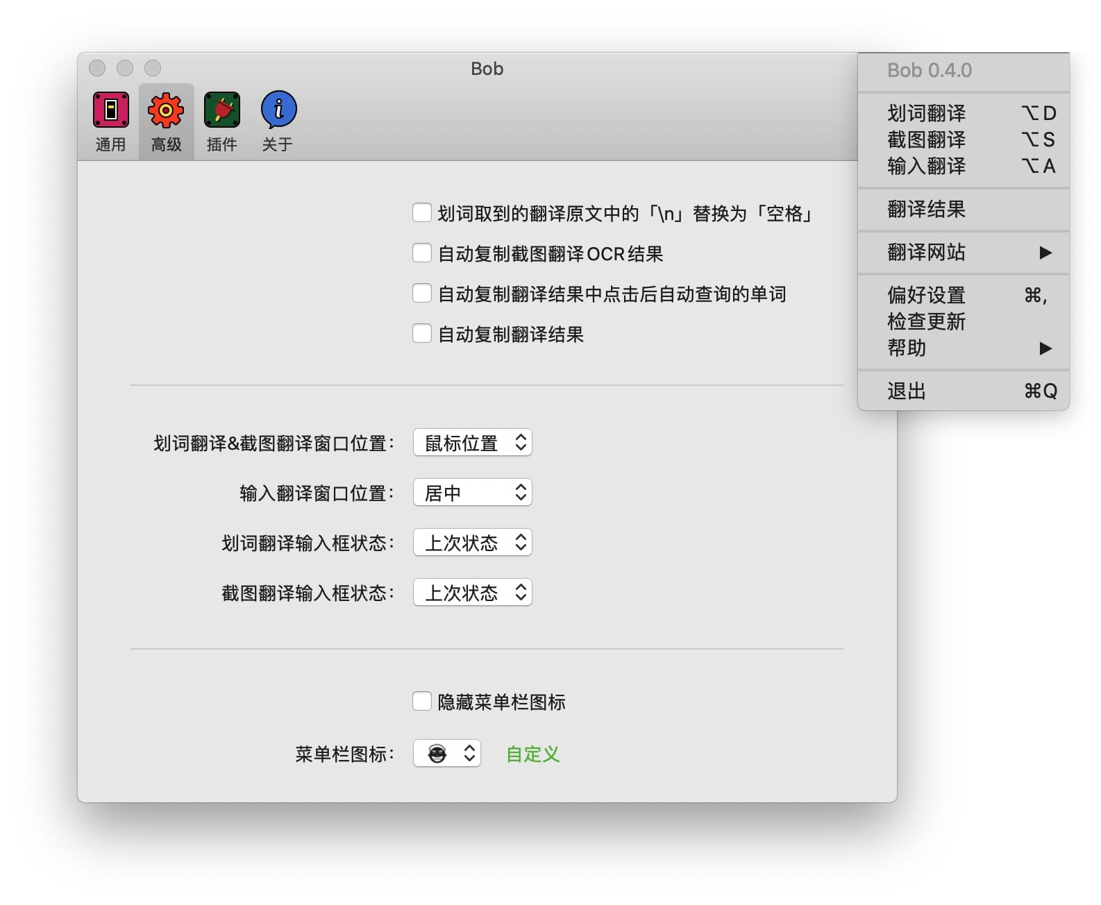  Bob 0.5.3 中文版 划词翻译和截图翻译工具