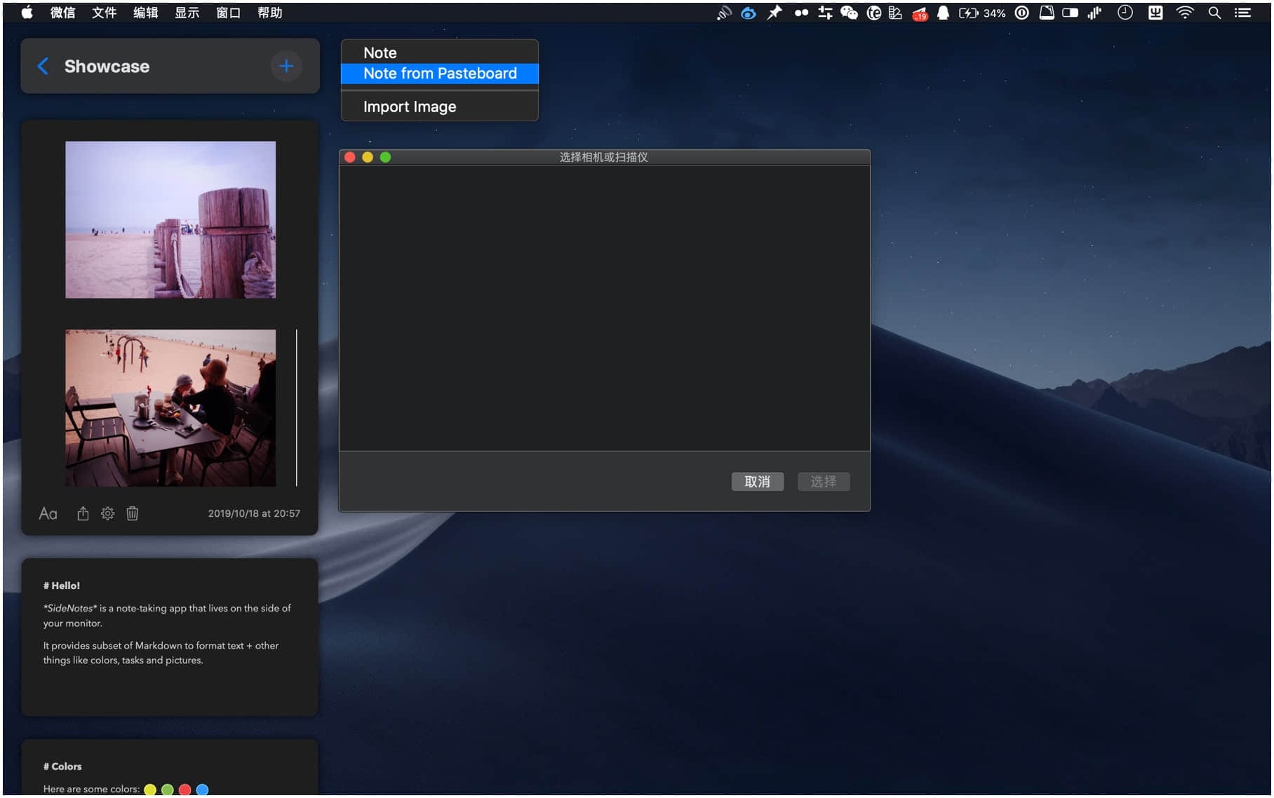 SideNotes 1.2.5 for Mac 让你随时在 Mac 屏幕上管理笔记