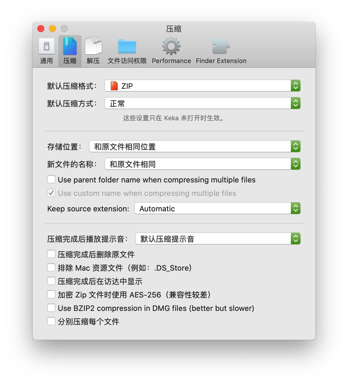 keka 1.2.4 中文版 macOS 压缩文件管理器
